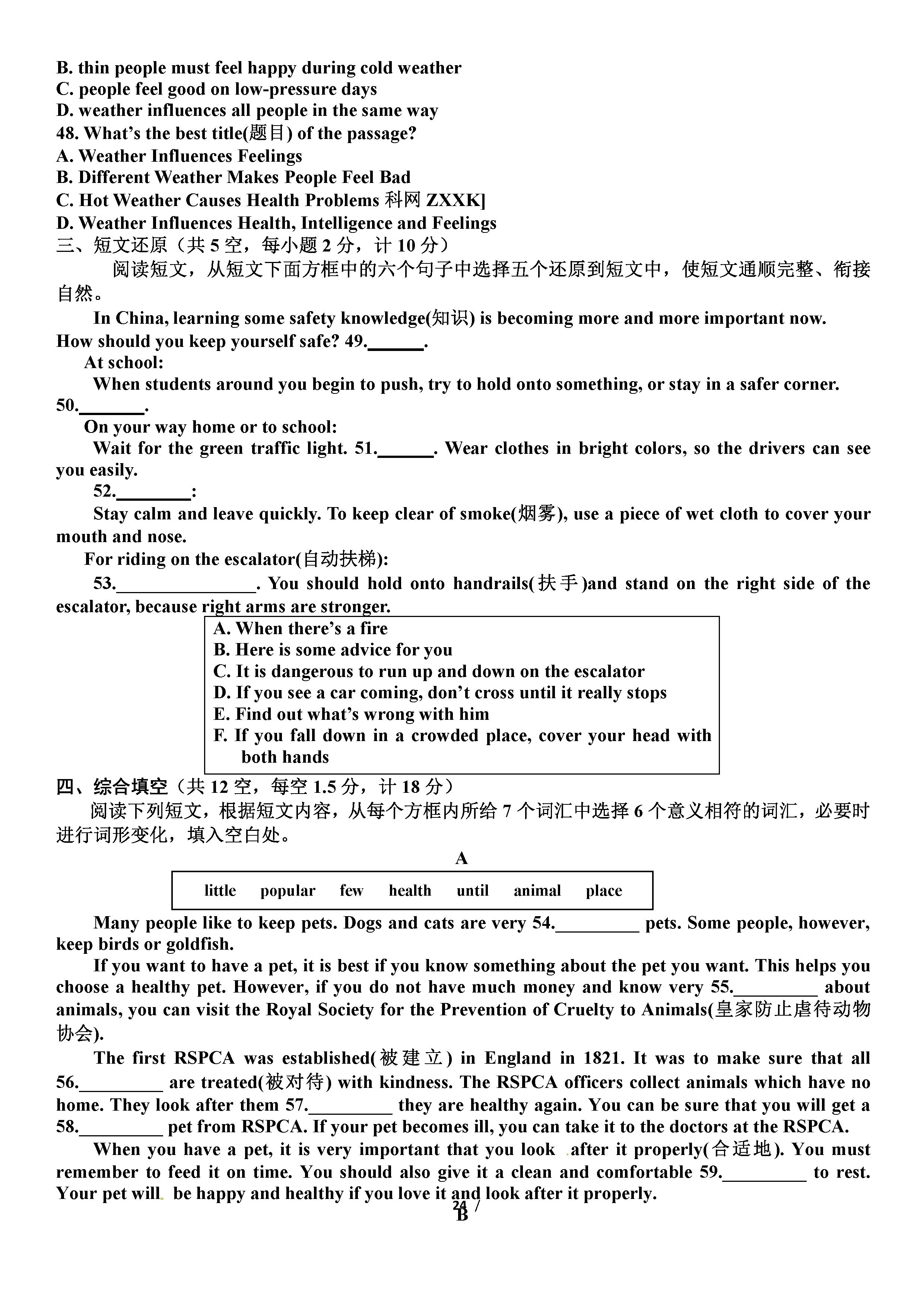 人教版2018-2019八年级英语上册期末测试题含答案（三）