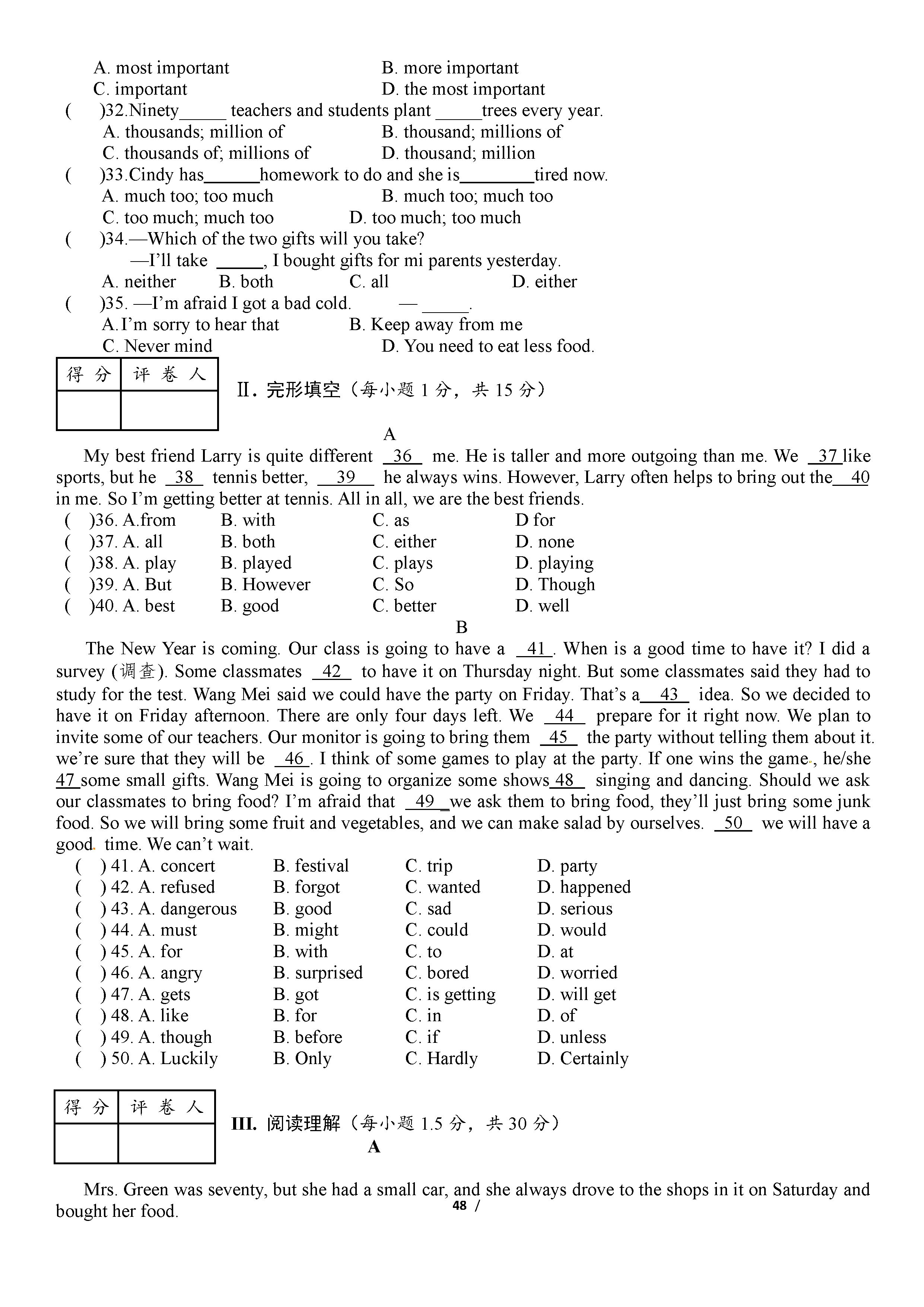 人教版2018-2019八年级英语上册期末测试题含答案（五）