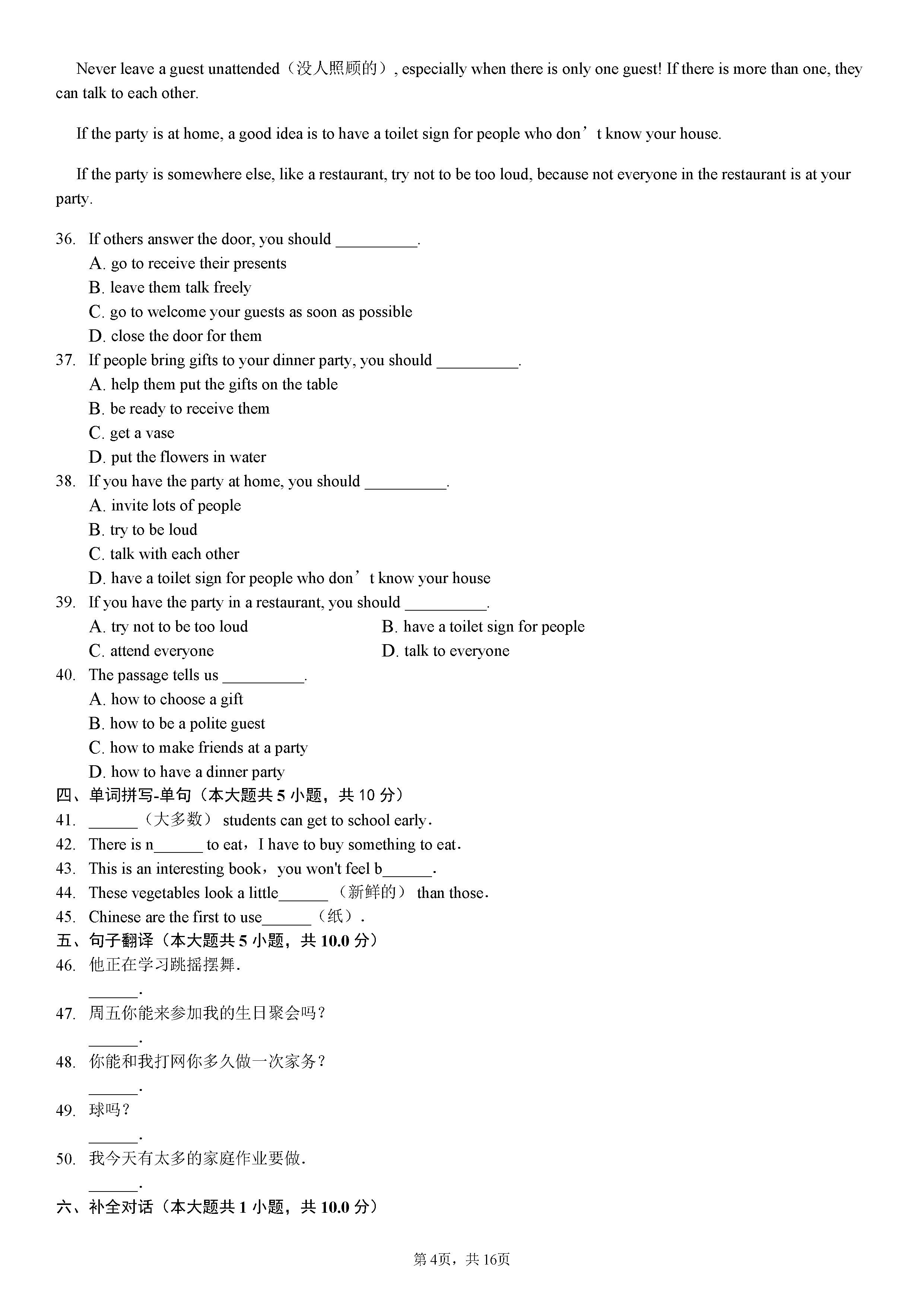 人教版2018-2019八年级英语上册期末测试题含答案