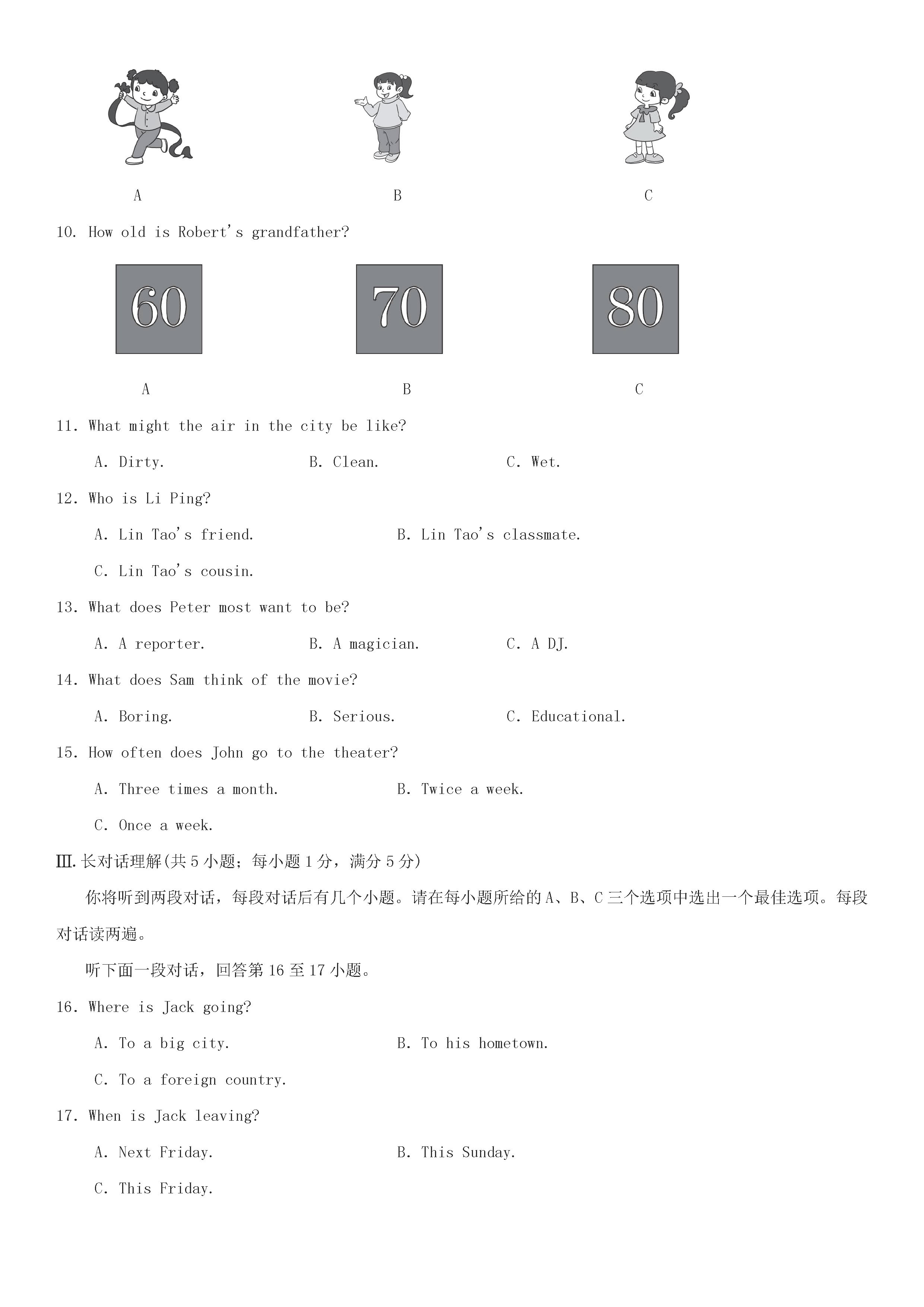 2018-2019初二年级英语上册期末测试题含参考答案