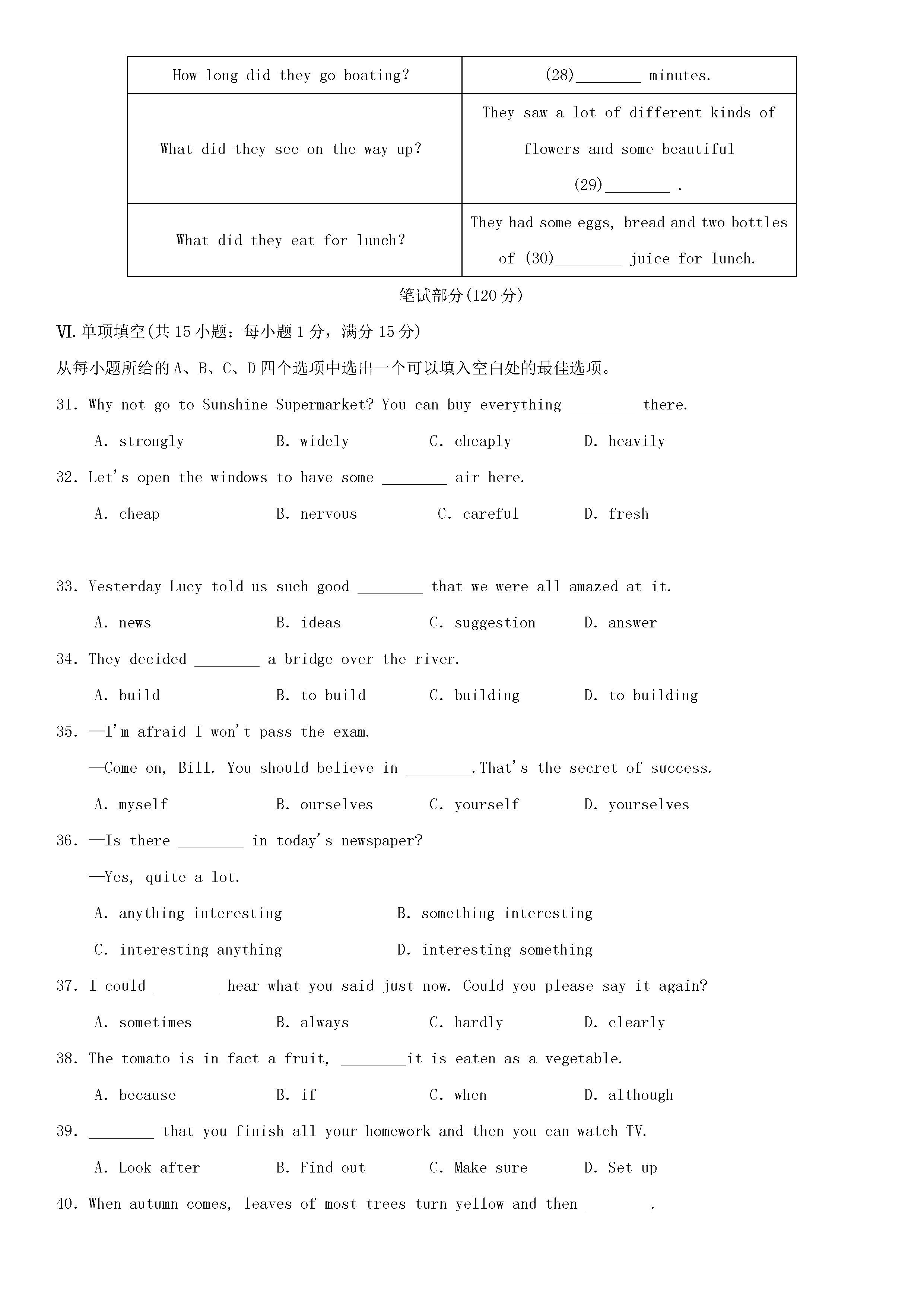 2018-2019初二年级英语上册期末测试题含参考答案