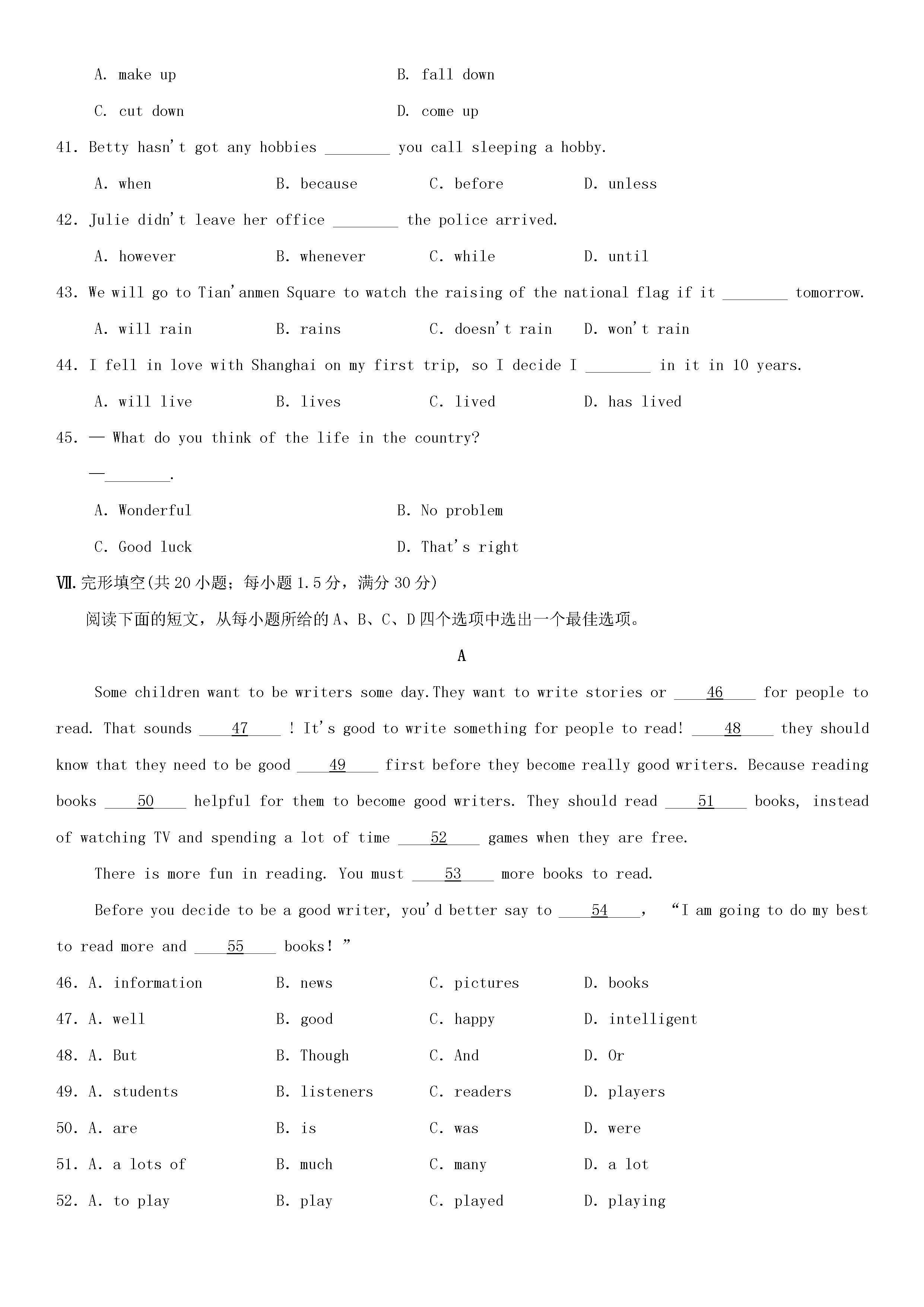 2018-2019初二年级英语上册期末测试题含参考答案