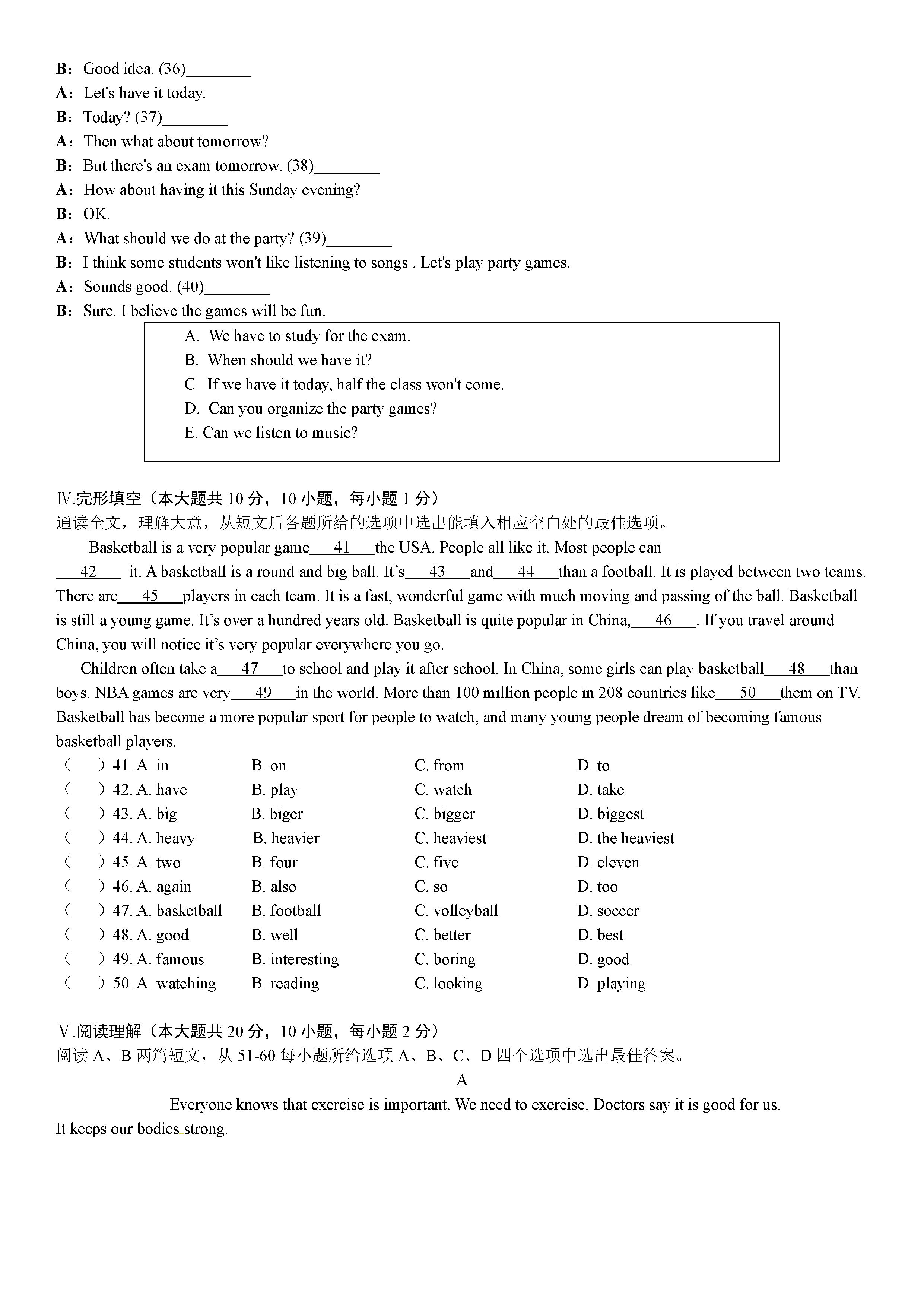 2018-2019初二年级英语上册期末测试题（含参考答案）