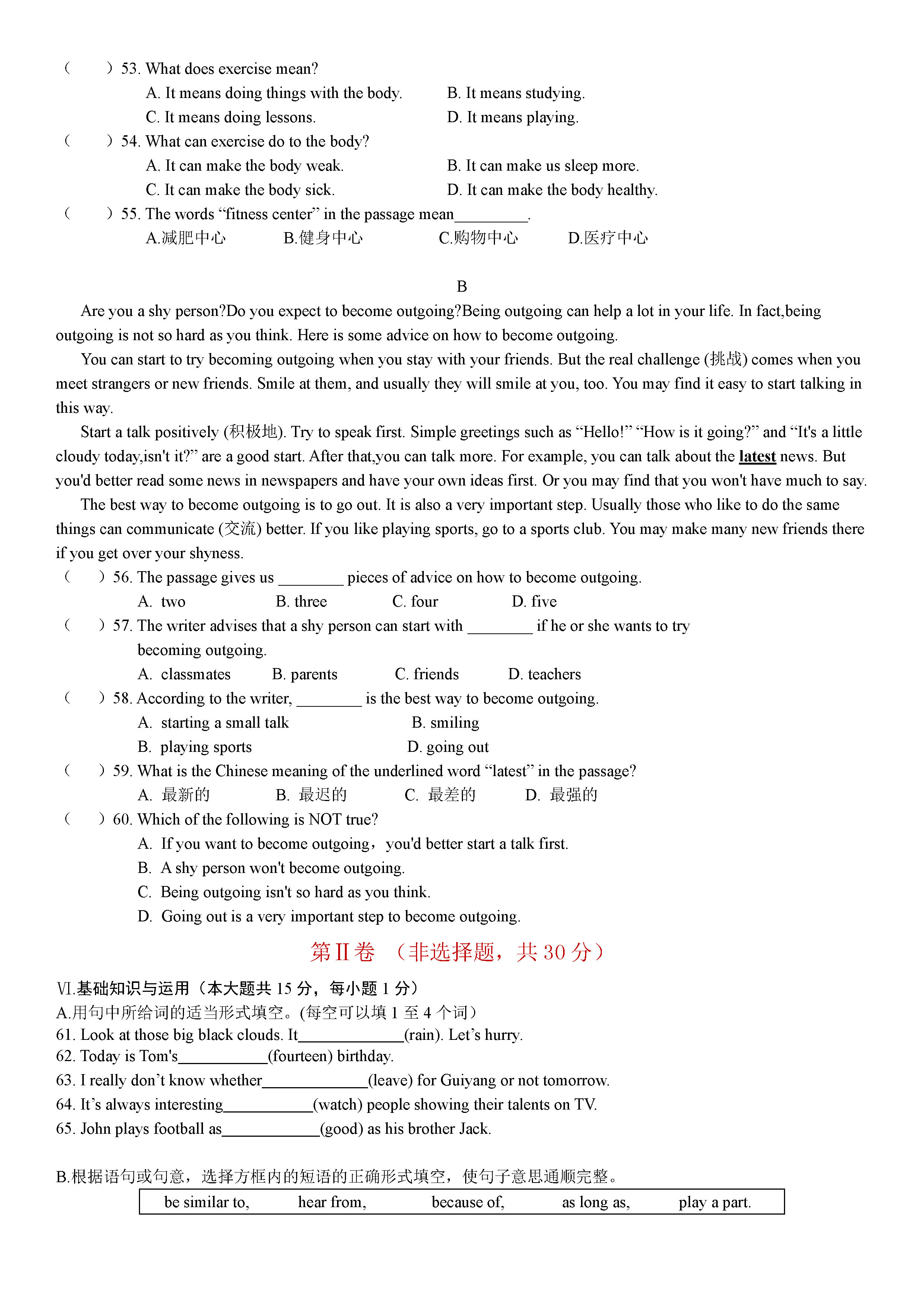 人教新目标版2018-2019八年级英语上册期末测试题含答案