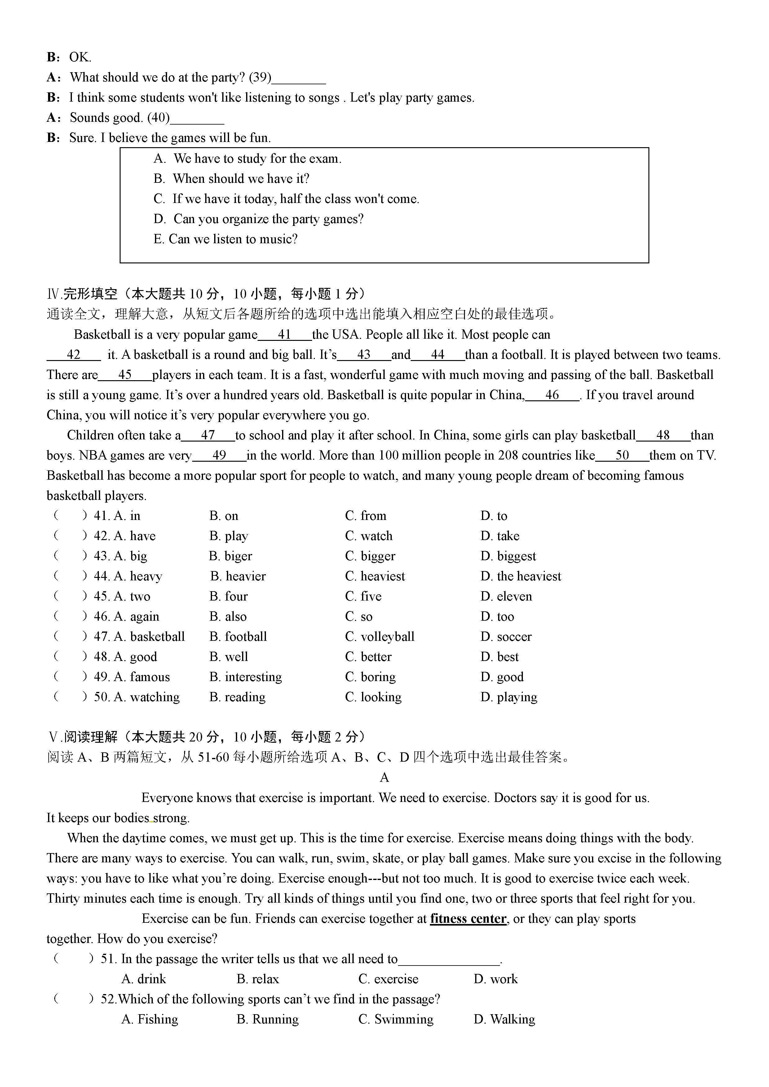 人教新目标版2018-2019八年级英语上册期末测试题含答案