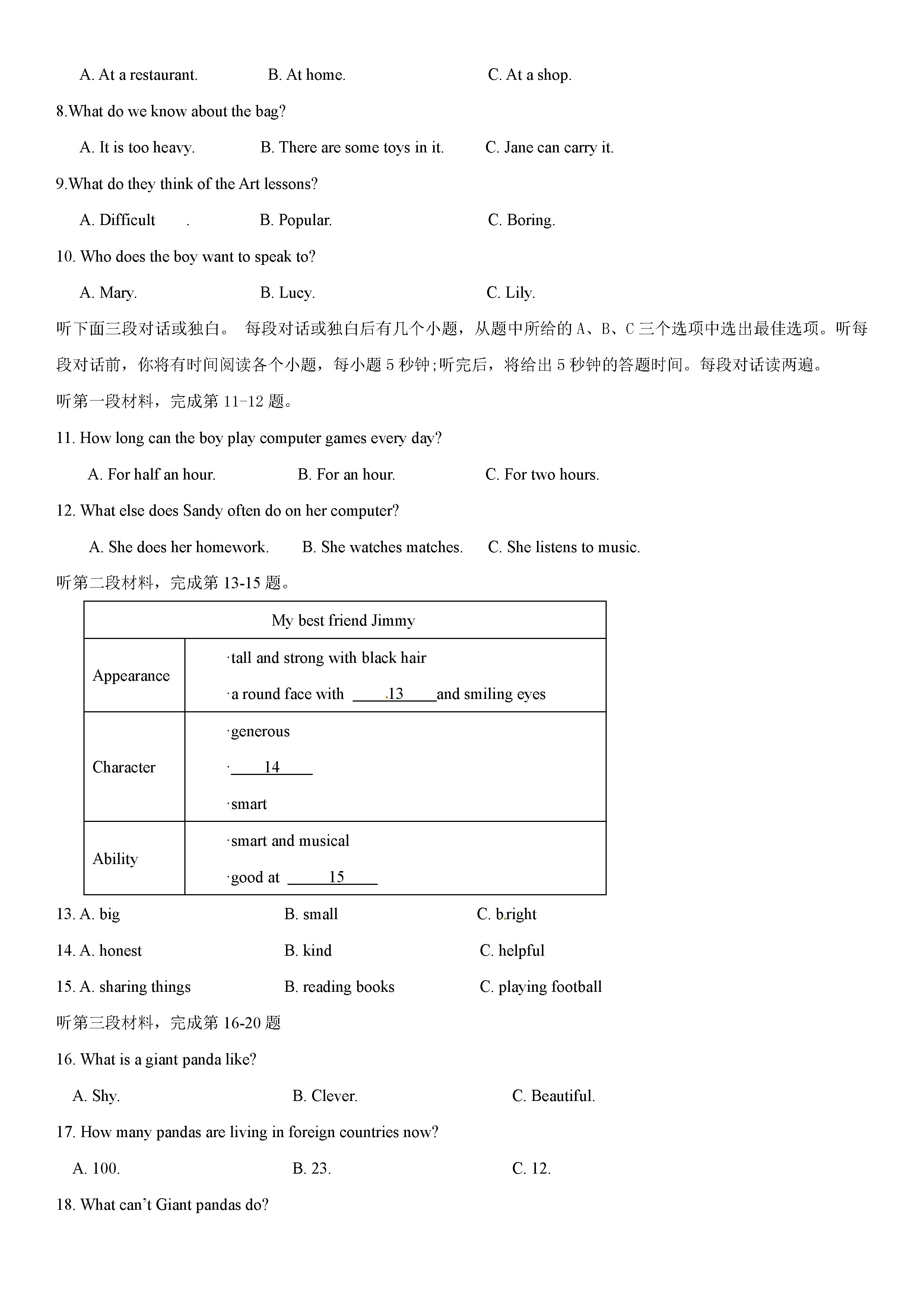 扬州树人学校2018-2019八年级英语上册期末测试题附答案