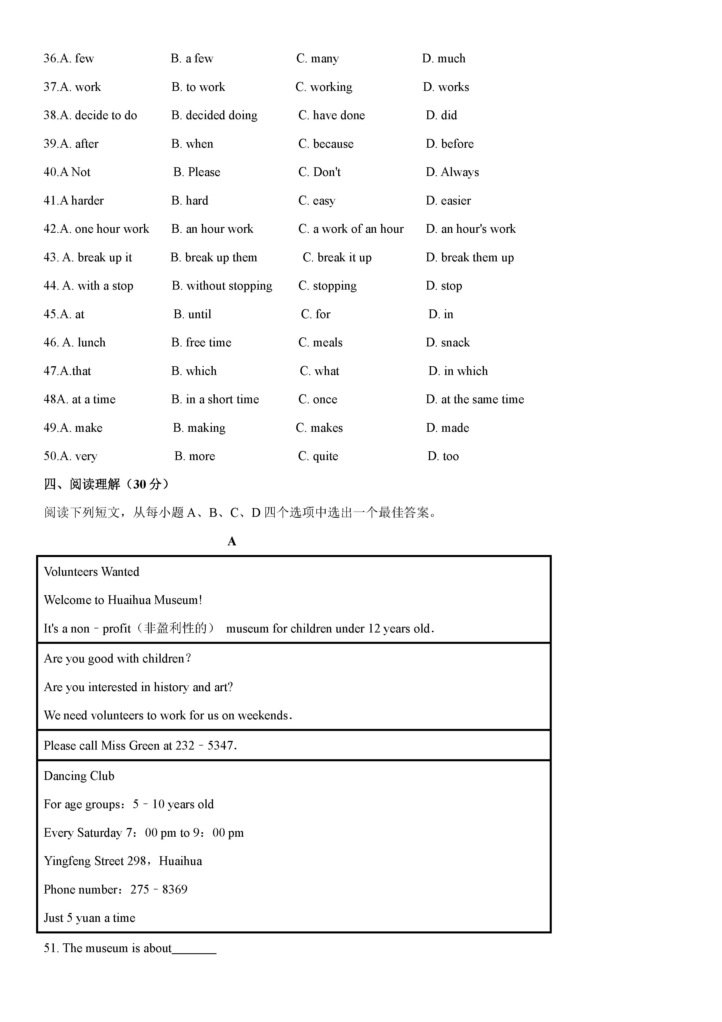 扬州树人学校2018-2019八年级英语上册期末测试题附答案