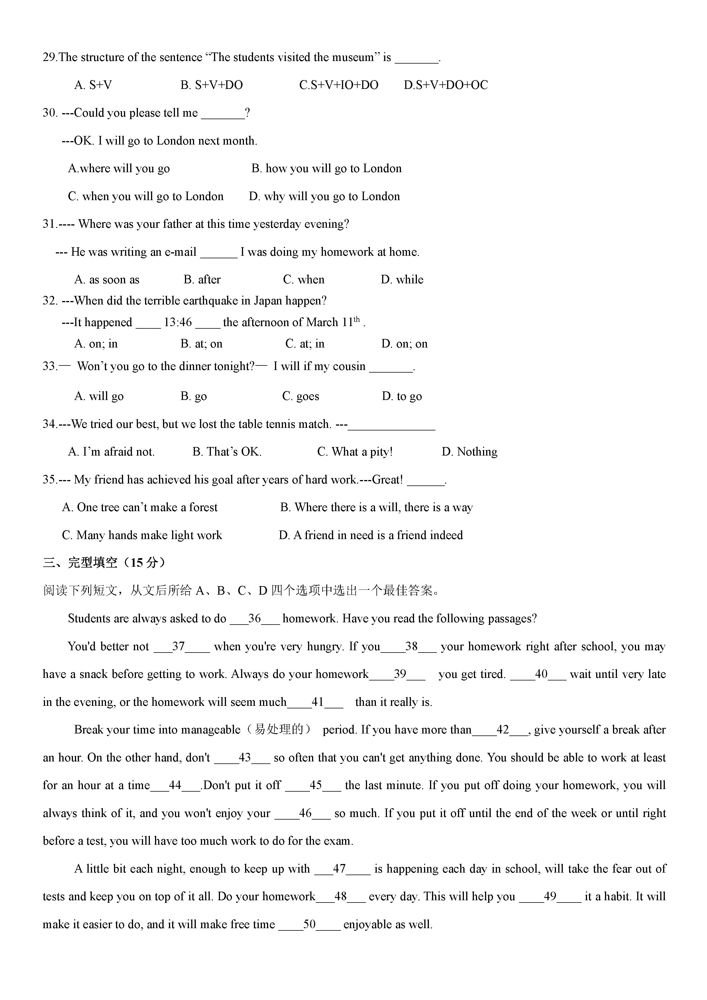 扬州树人学校2018-2019八年级英语上册期末测试题附答案