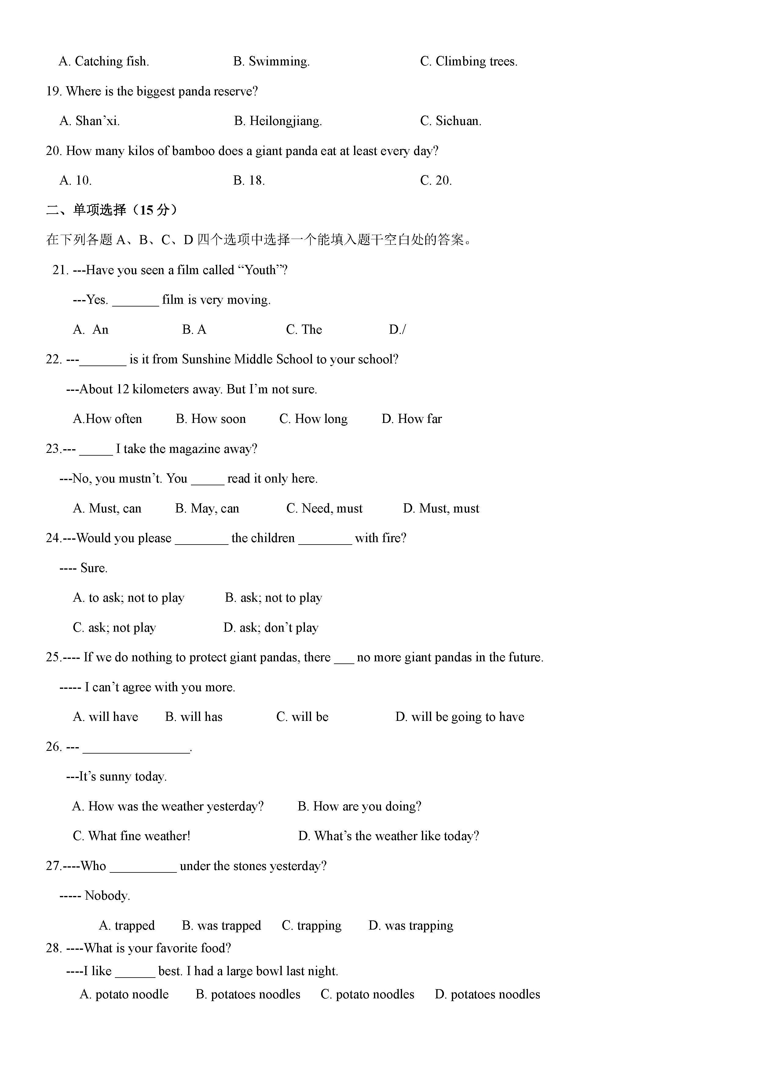 扬州树人学校2018-2019八年级英语上册期末测试题附答案