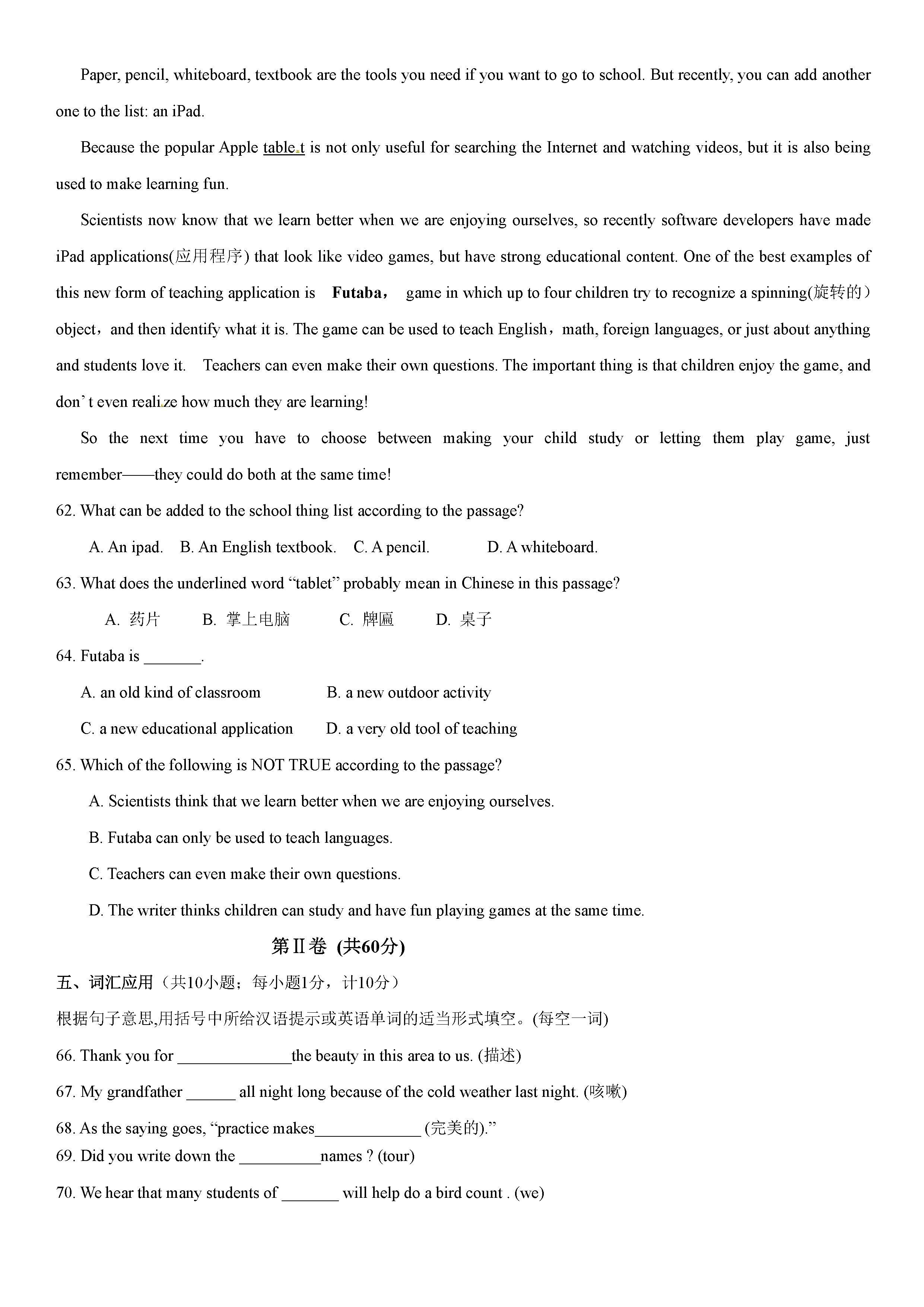 扬州树人学校2018-2019八年级英语上册期末测试题附答案