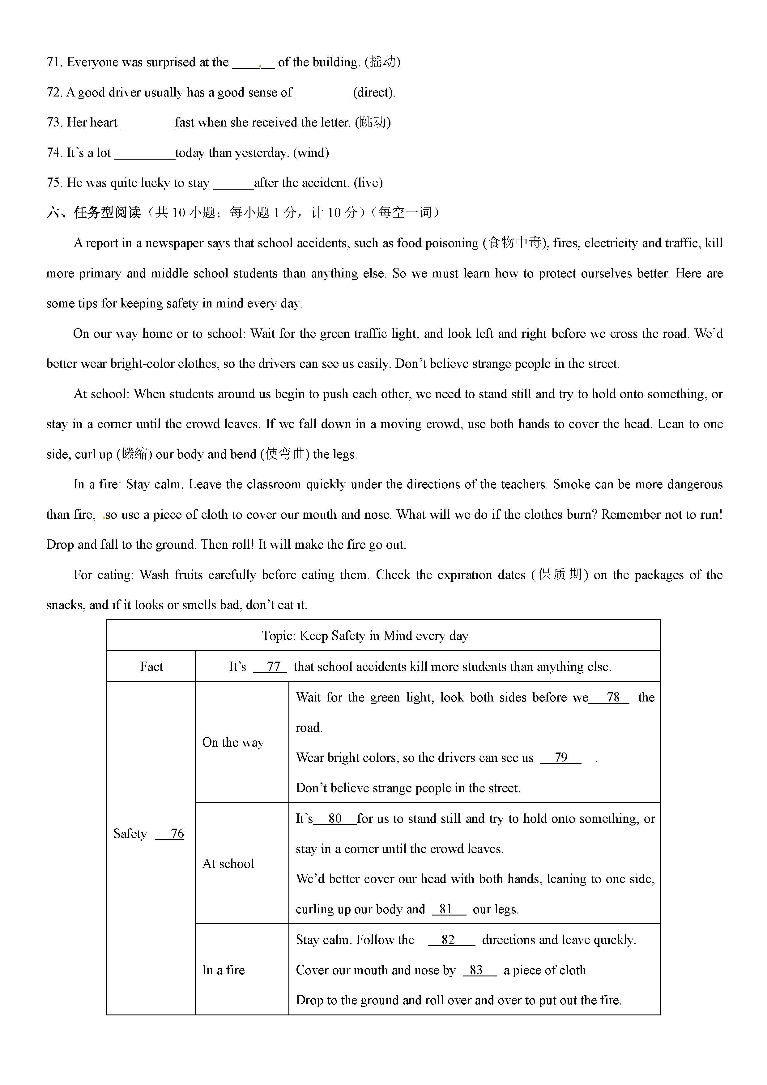 扬州树人学校2018-2019八年级英语上册期末测试题附答案