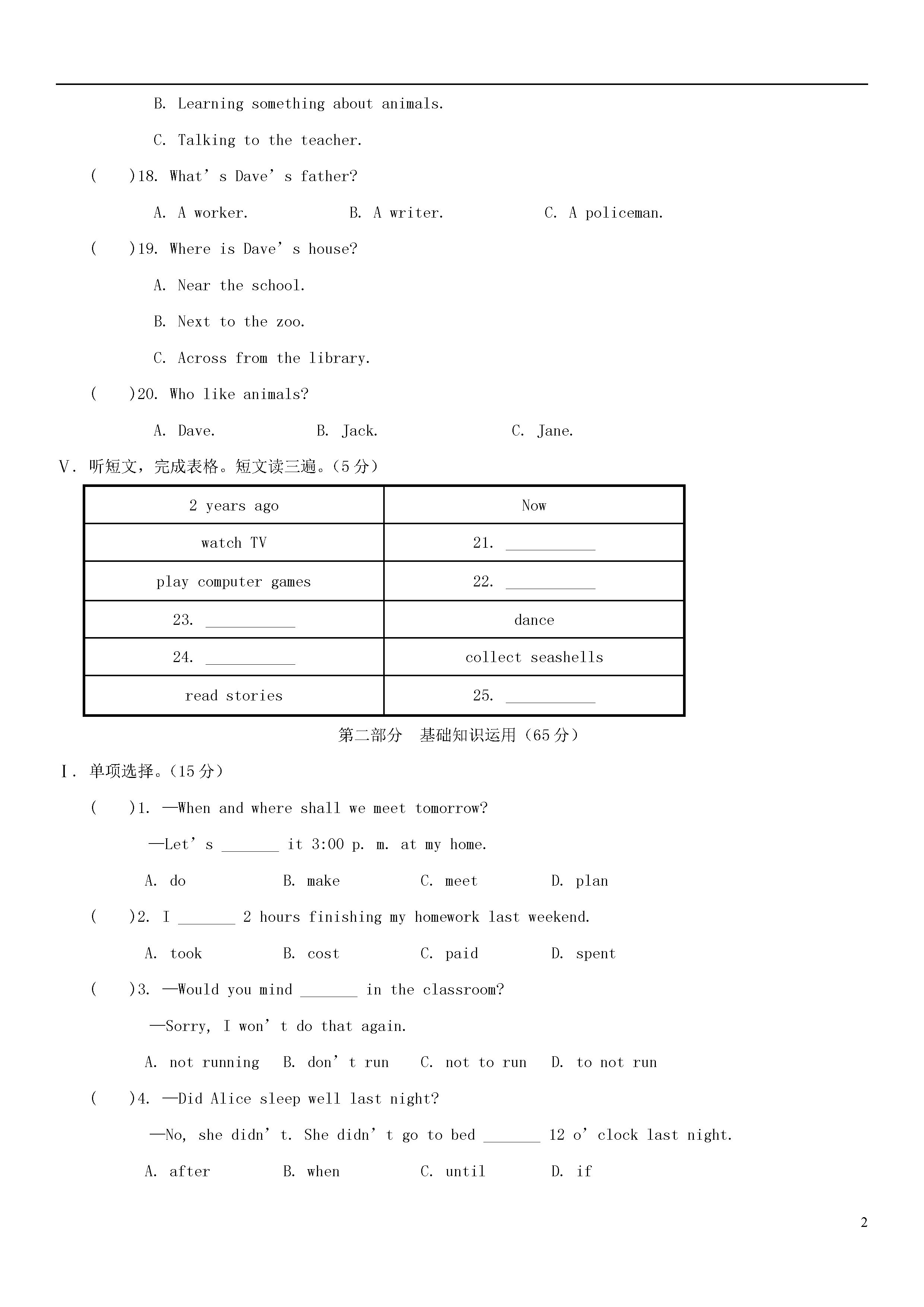 仁爱版2018-2019初二年级英语上册期末测试题附答案