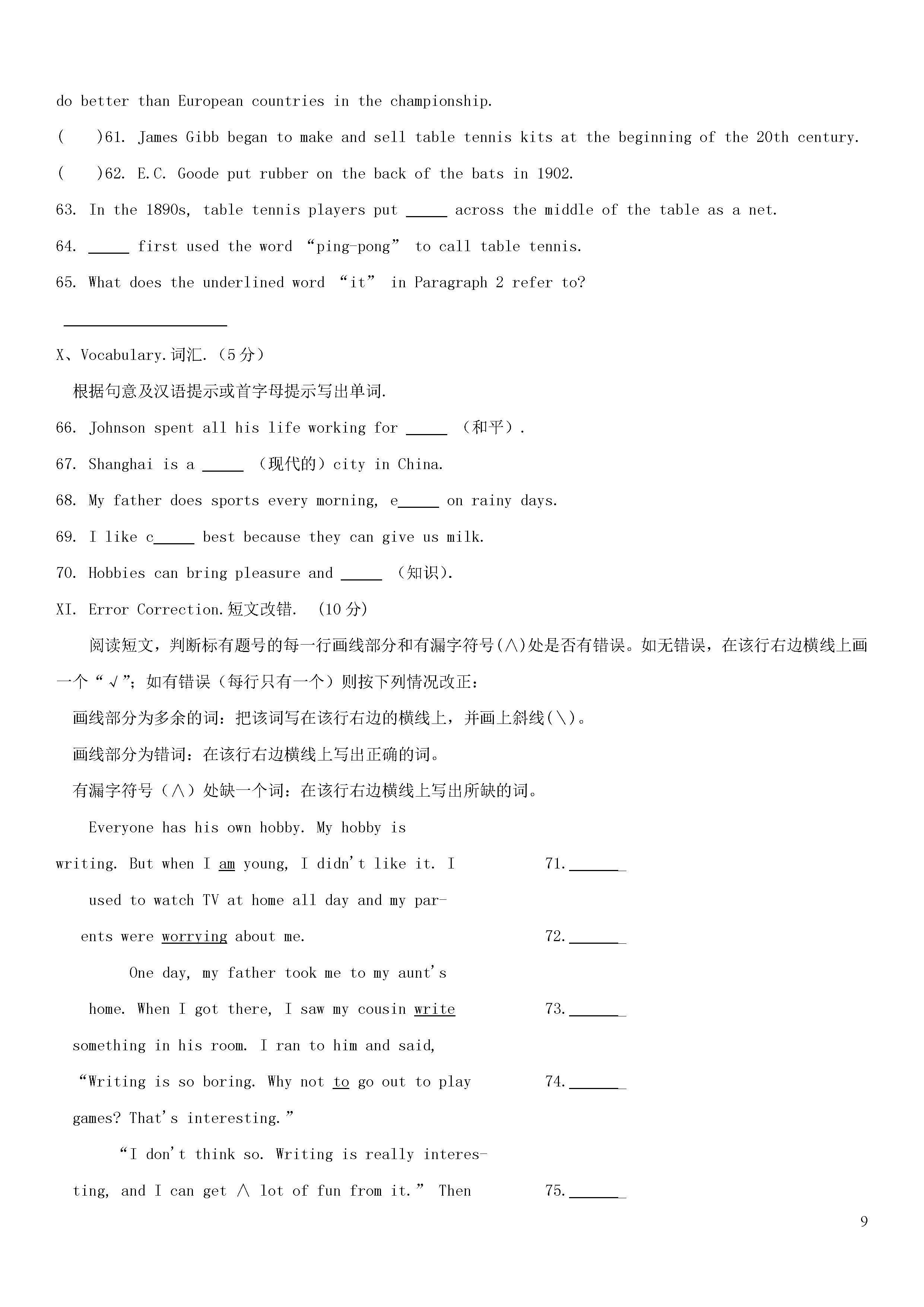 河南省五校2018-2019八年级英语上册期末测试题附答案