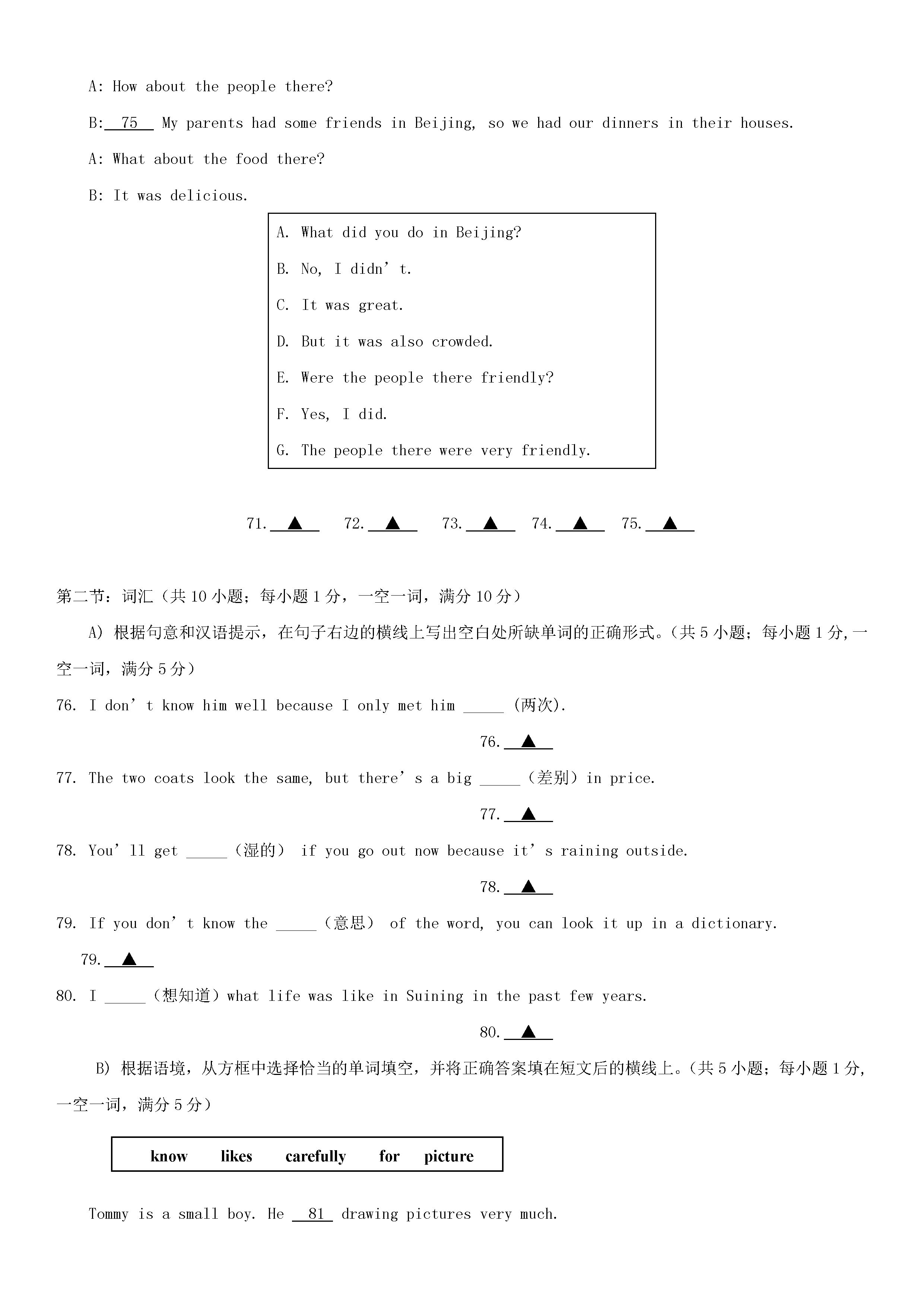 人教新目标版2018-2019初二年级英语上册期末测试题附答案