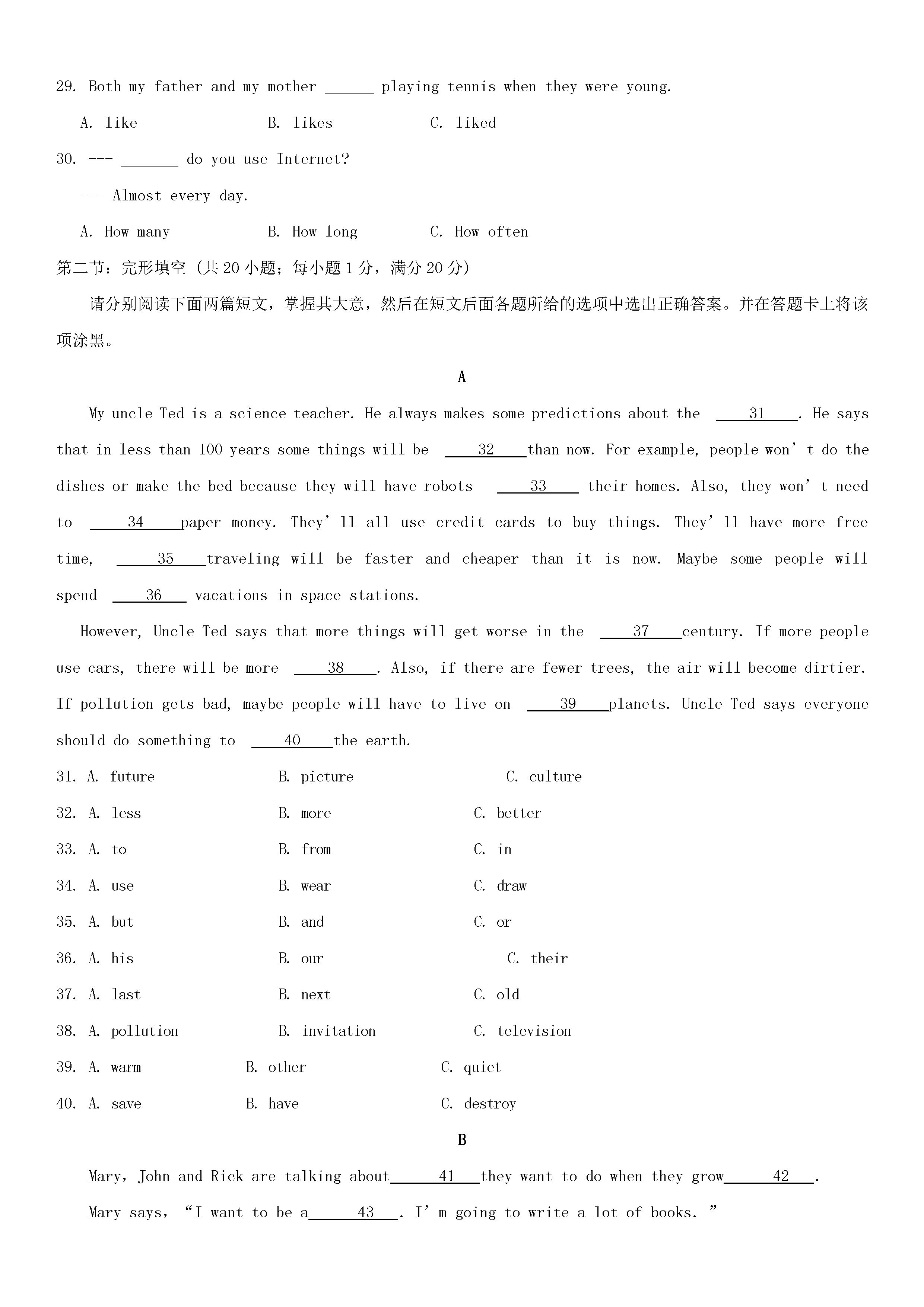 四川遂宁城区2018-2019八年级英语上册期末测试题附答案