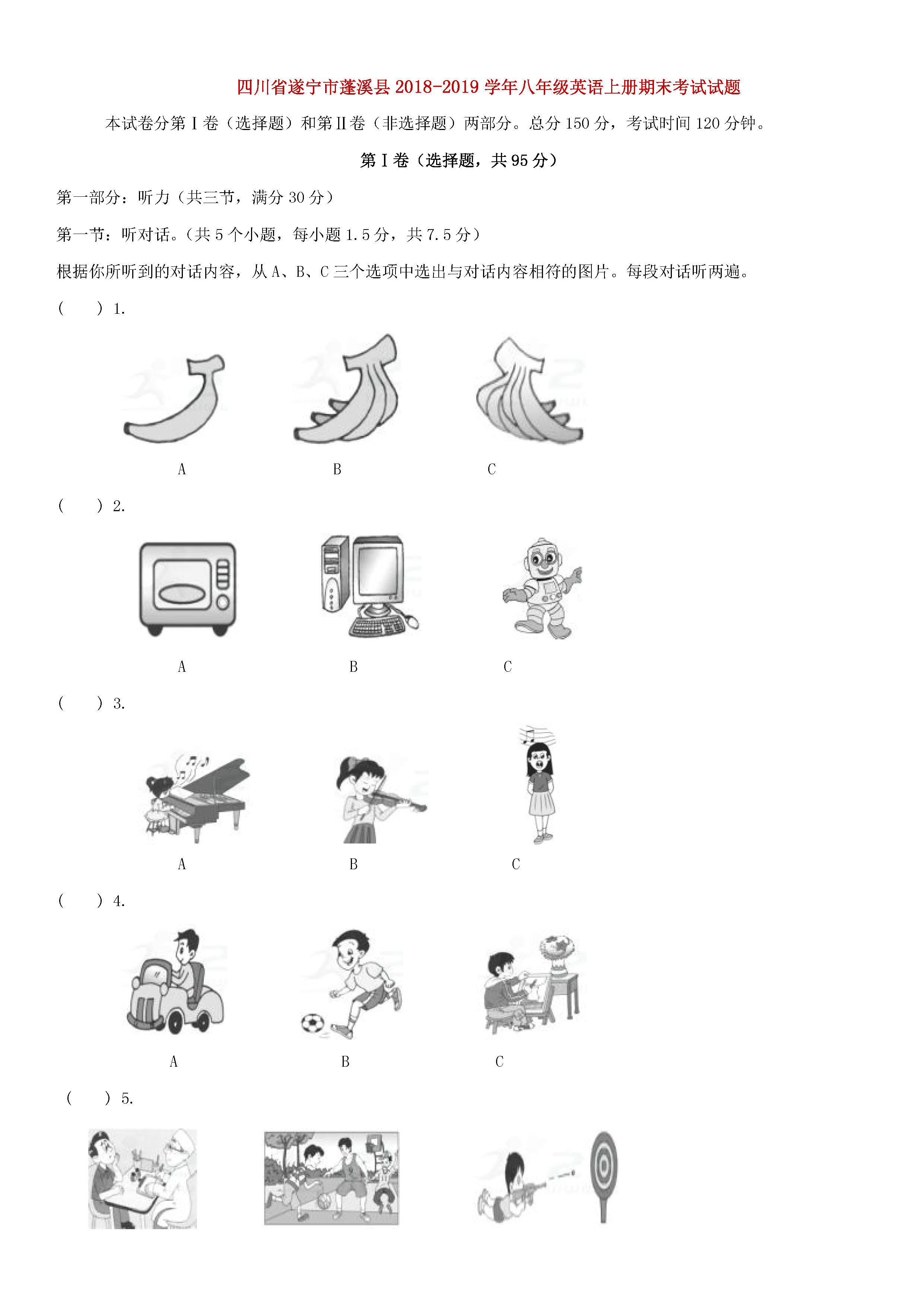 四川遂宁蓬溪县2018-2019八年级英语上册期末测试题附答案