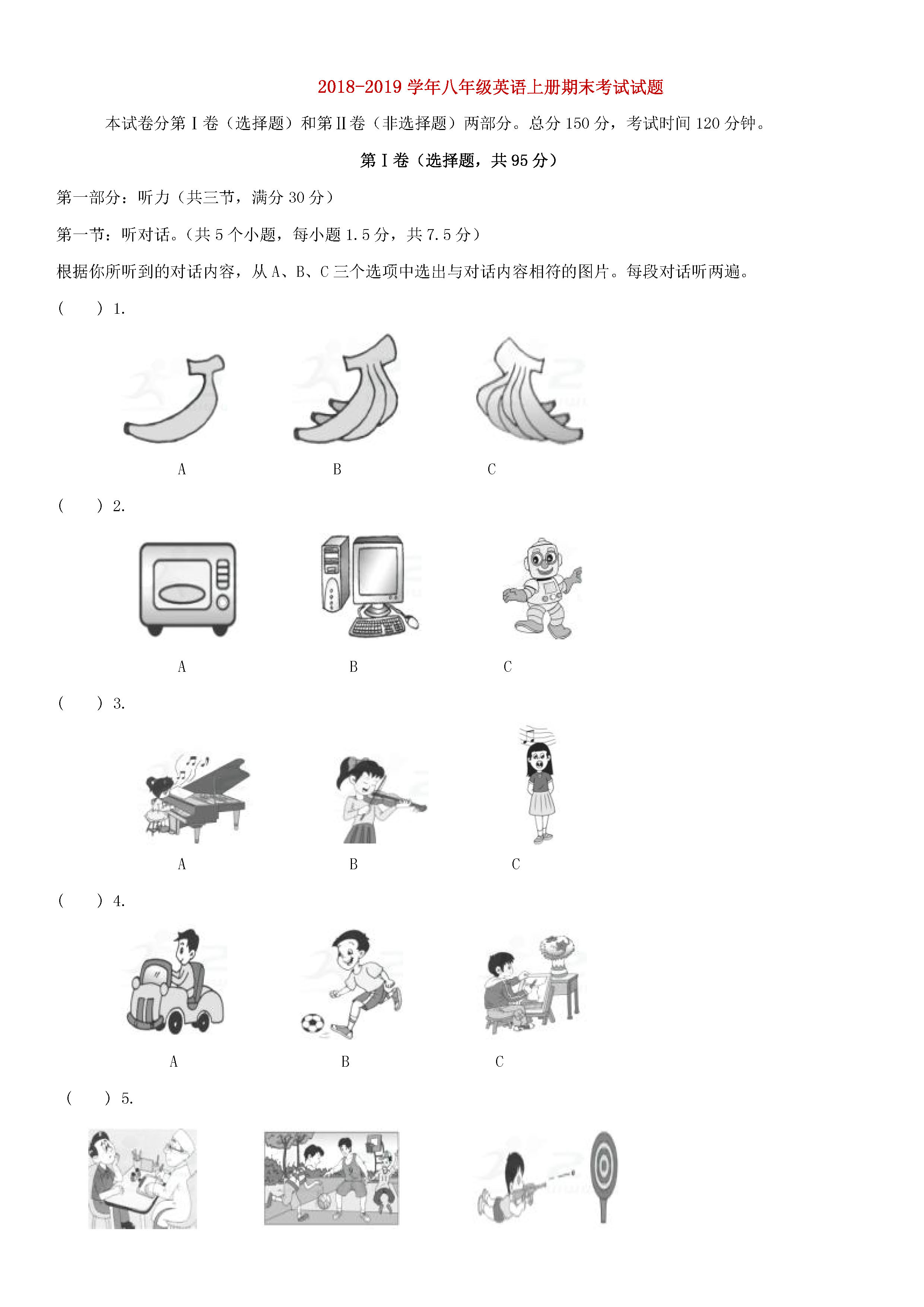 2018-2019八年级英语上册期末测试题附答案（人教新目标版）