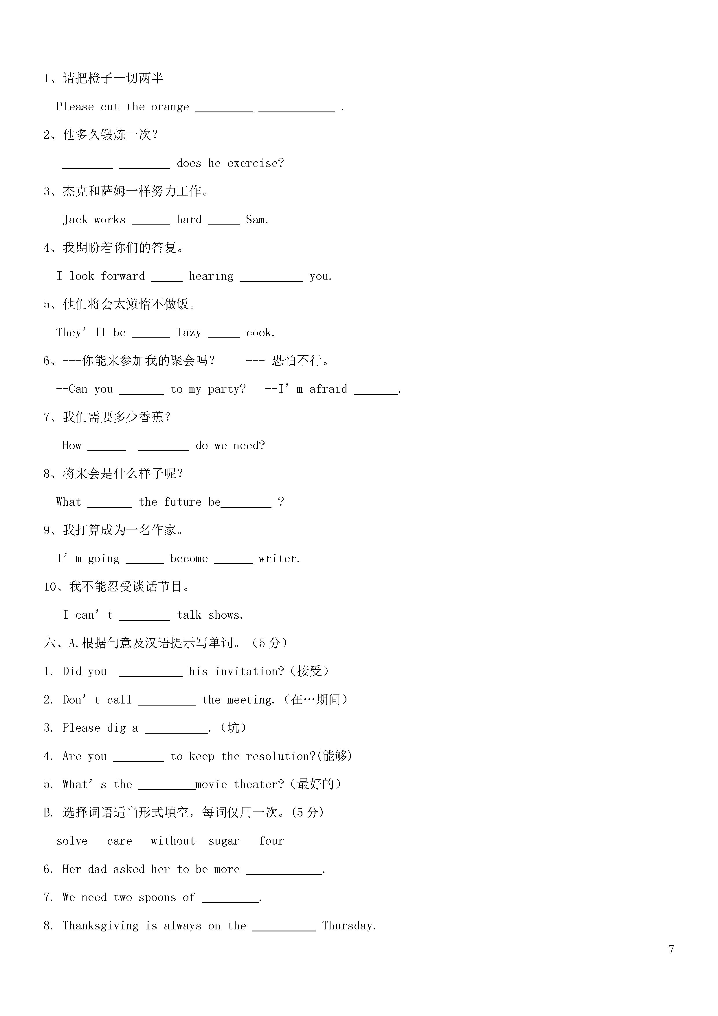 秦皇岛抚宁区2018-2019八年级英语上册期末测试题附答案