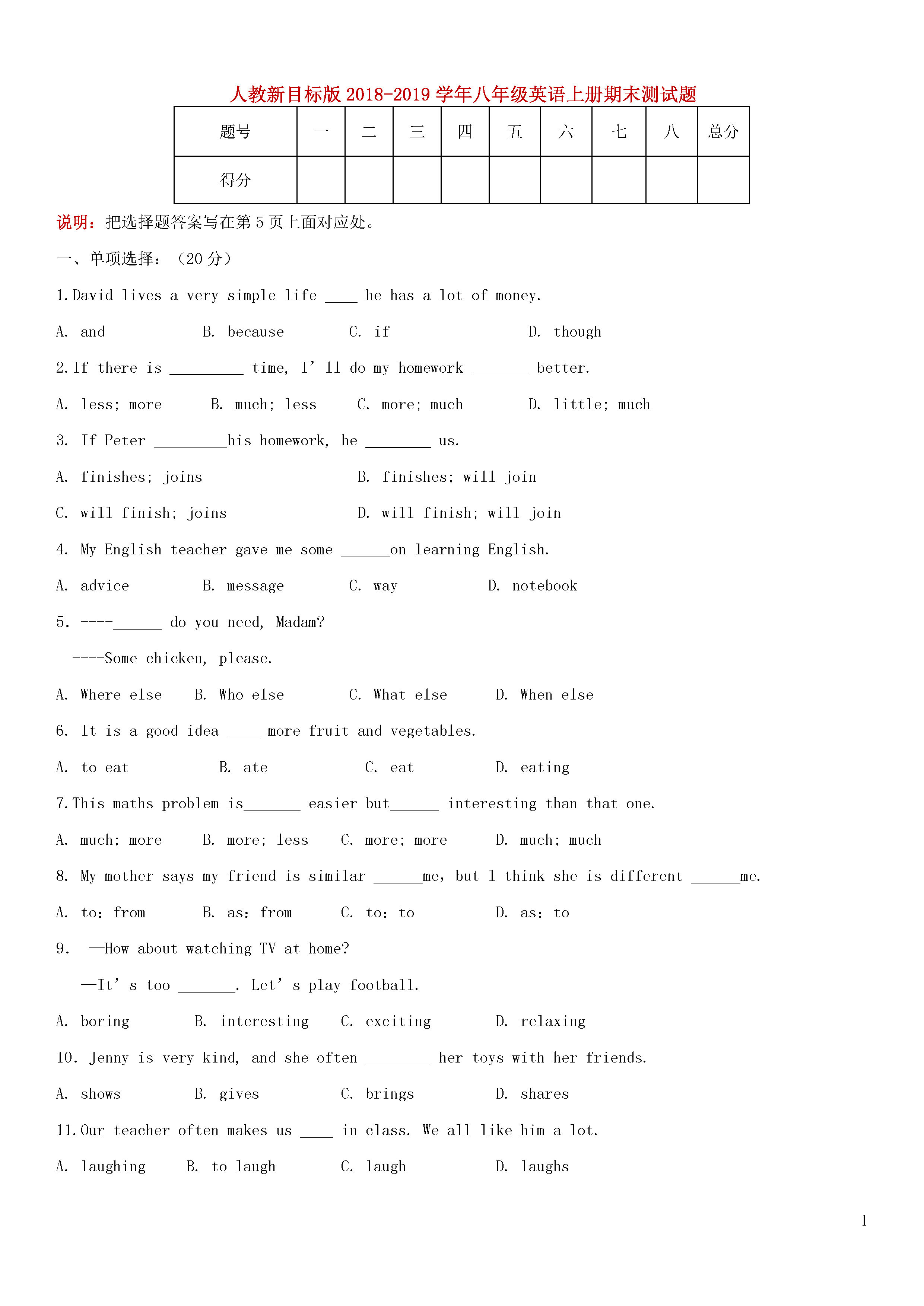 2018-2019初二年级英语上册期末测试题附答案（人教新目标版）