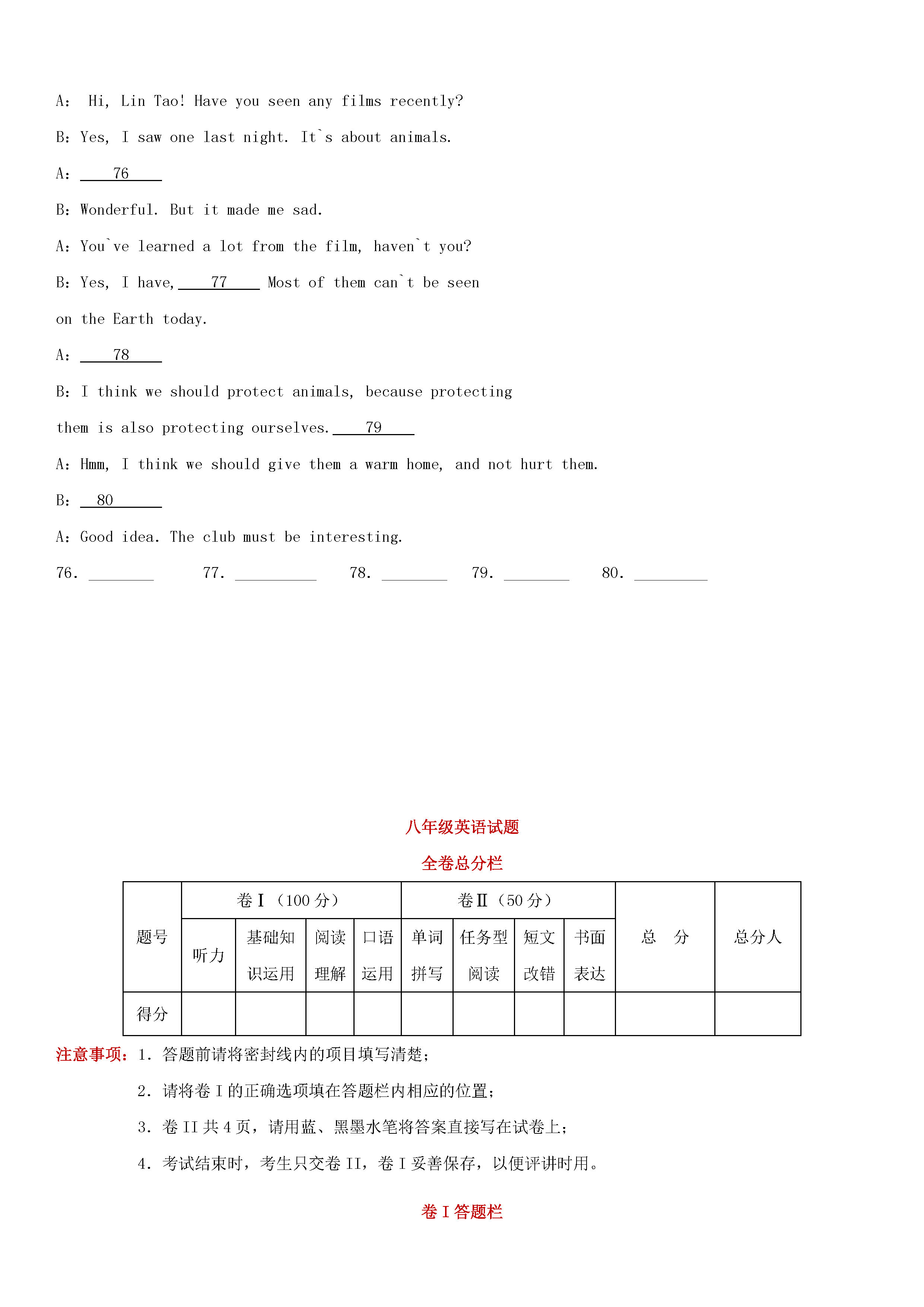 四川岳池县2018-2019八年级英语上册期末测试题附答案