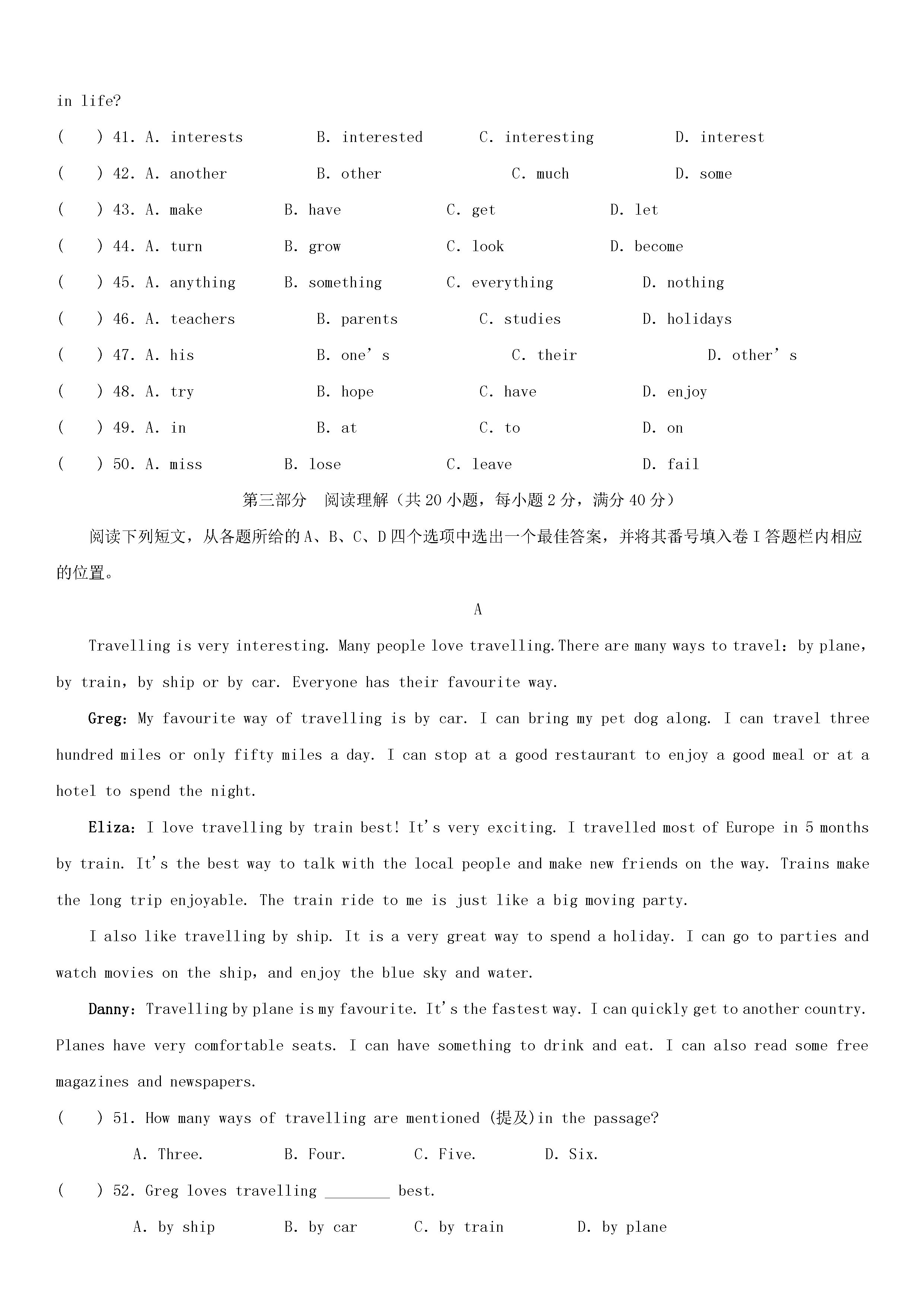 人教新目标版2018-2019八年级英语上册期末试题含答案