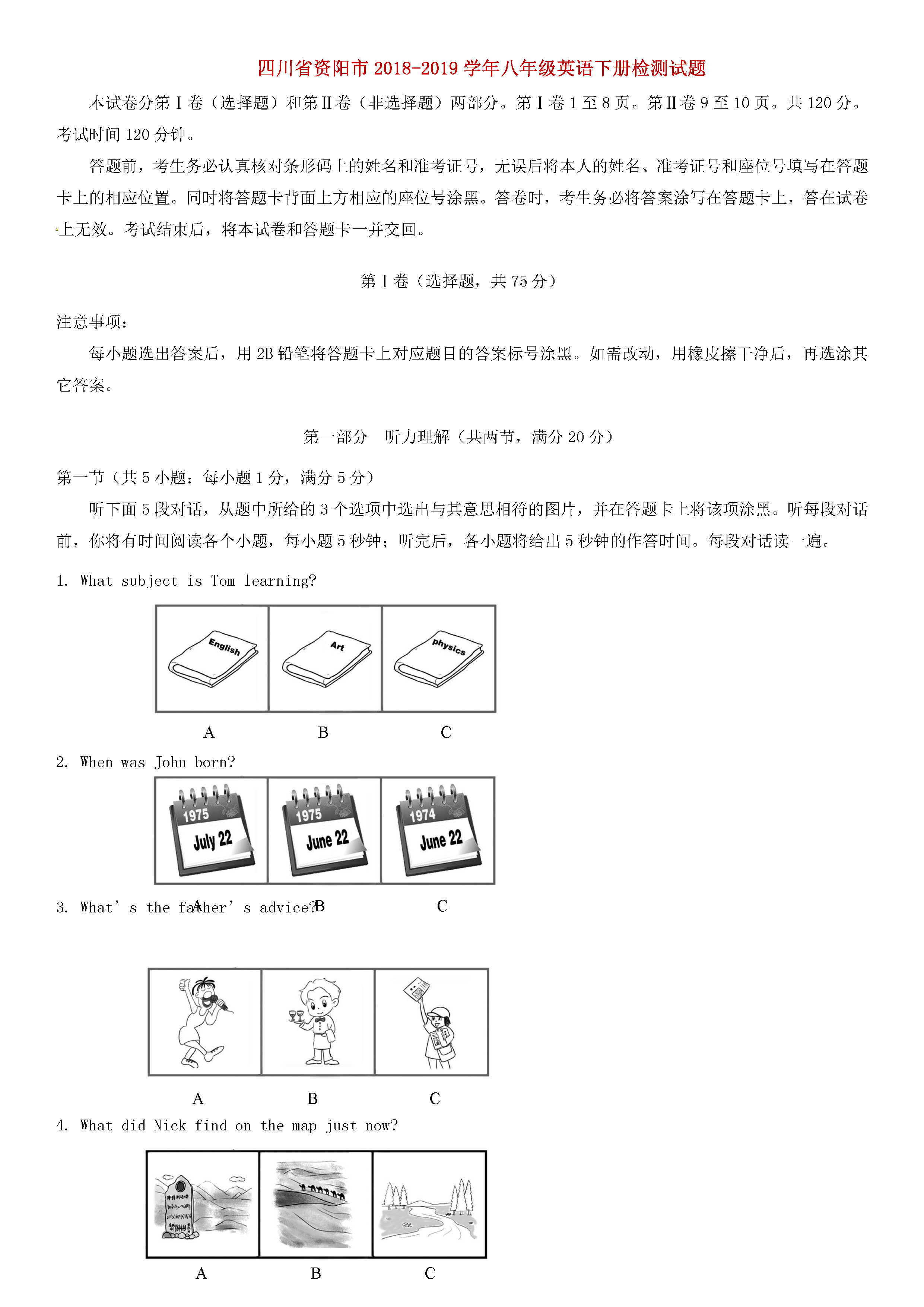 四川资阳市2018-2019八年级英语下册期末测试题附答案