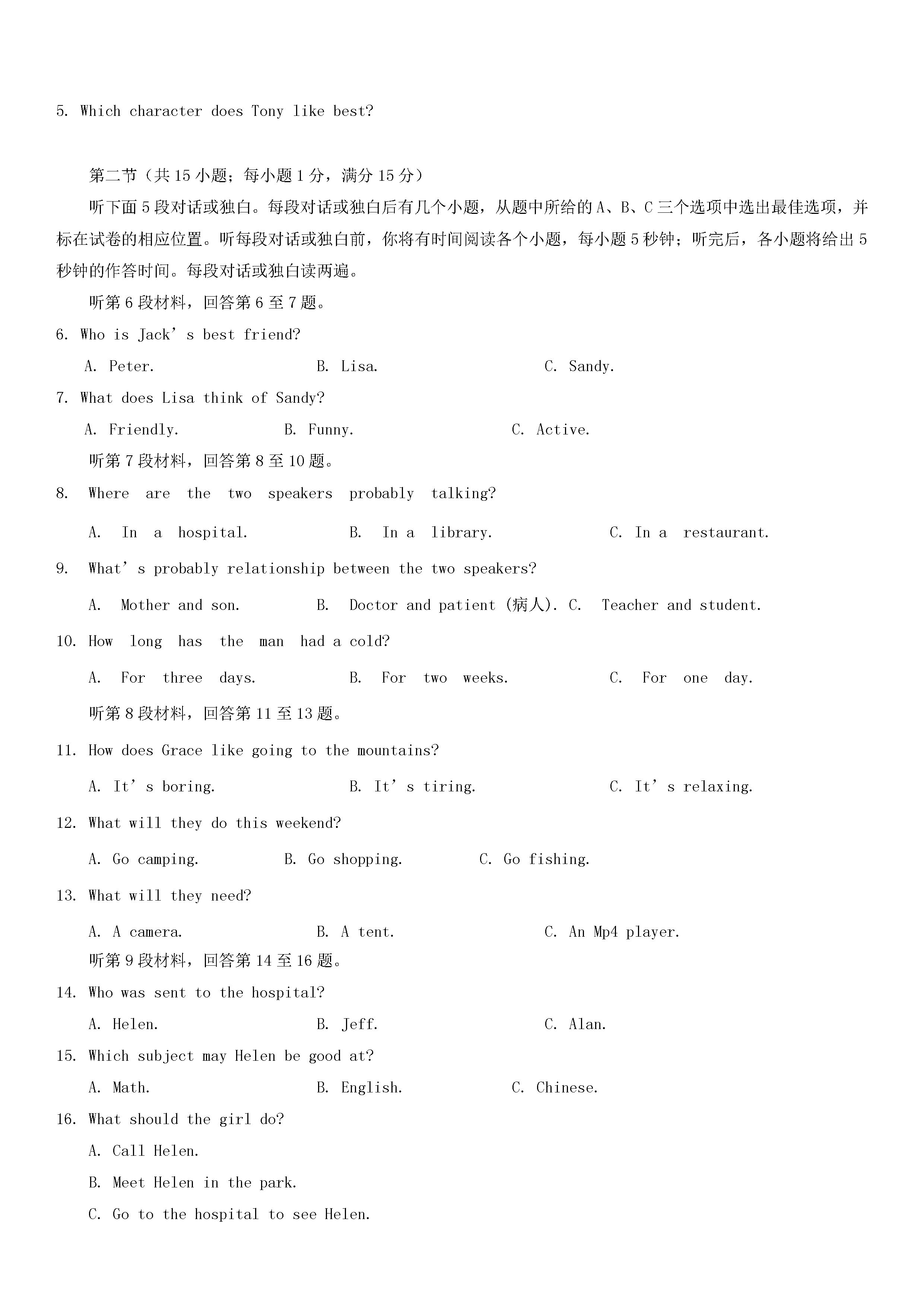 四川资阳市2018-2019八年级英语下册期末测试题附答案