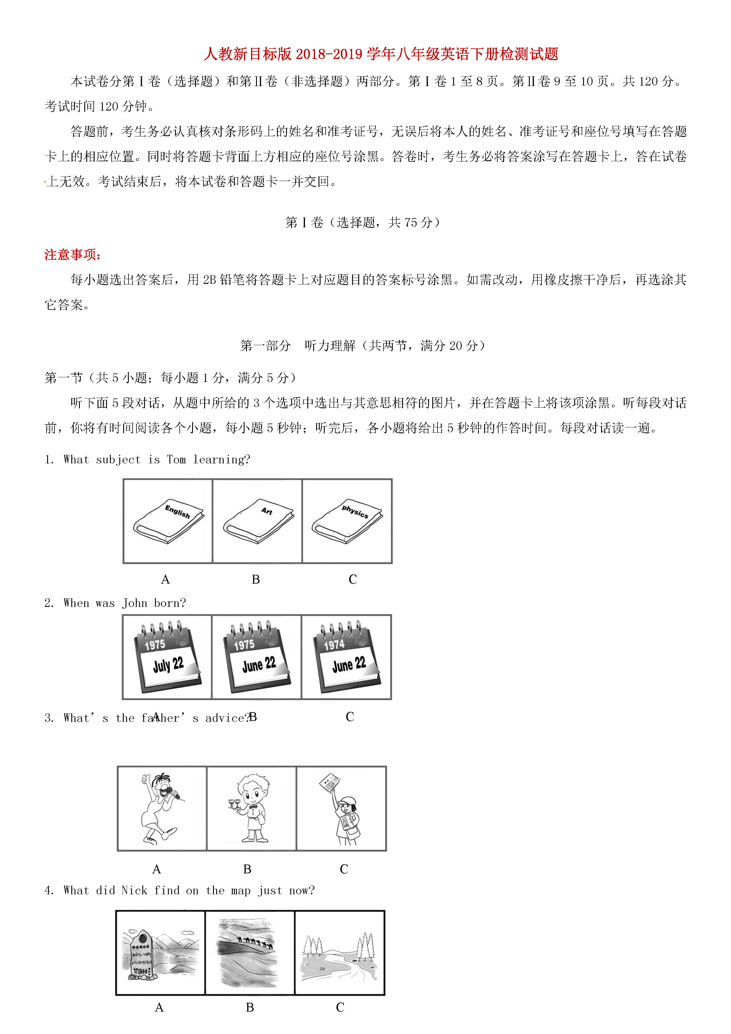 2018-2019初二年级英语下册期末测试题附答案（人教新目标版）