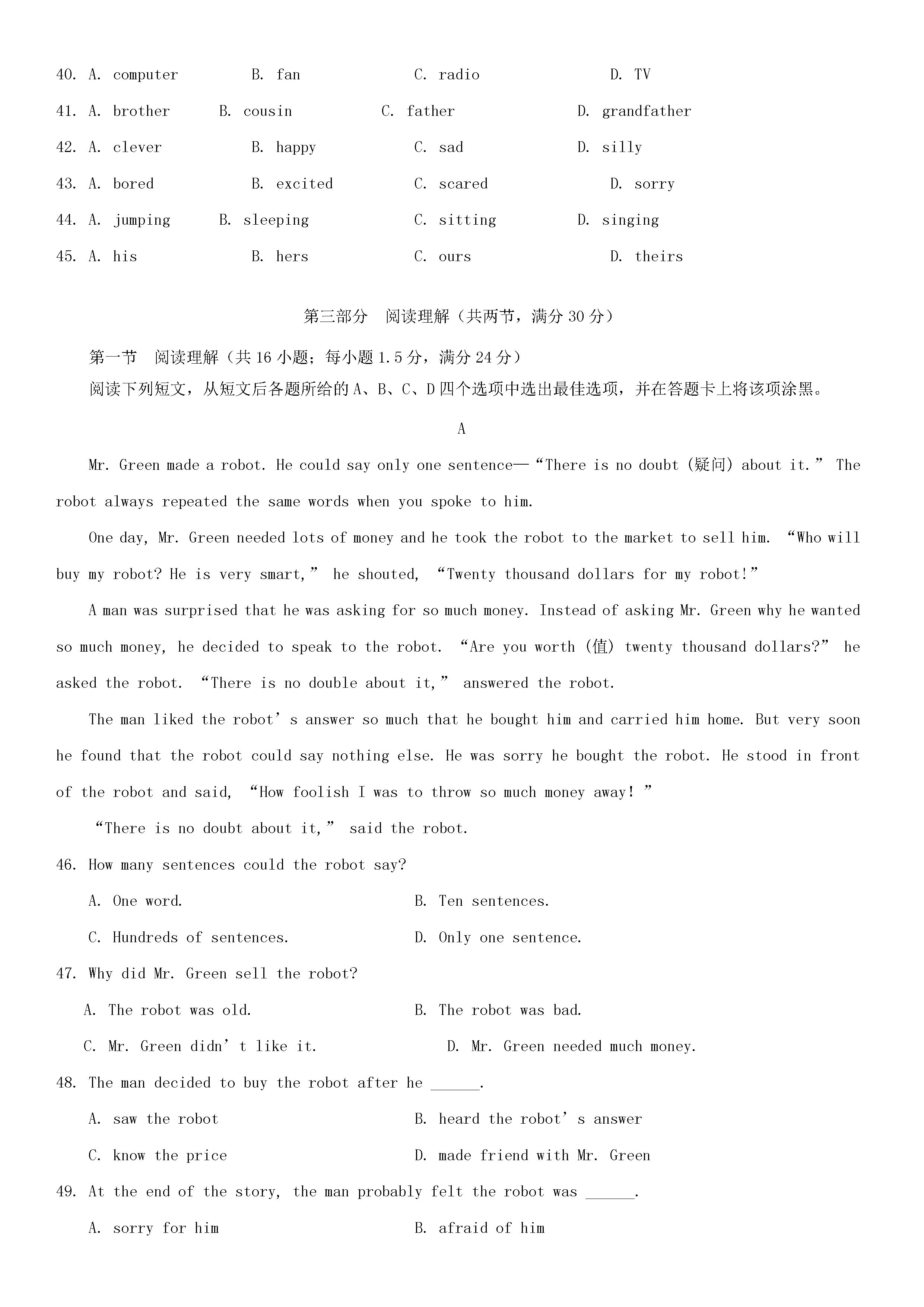 2018-2019初二年级英语下册期末测试题附答案（人教新目标版）