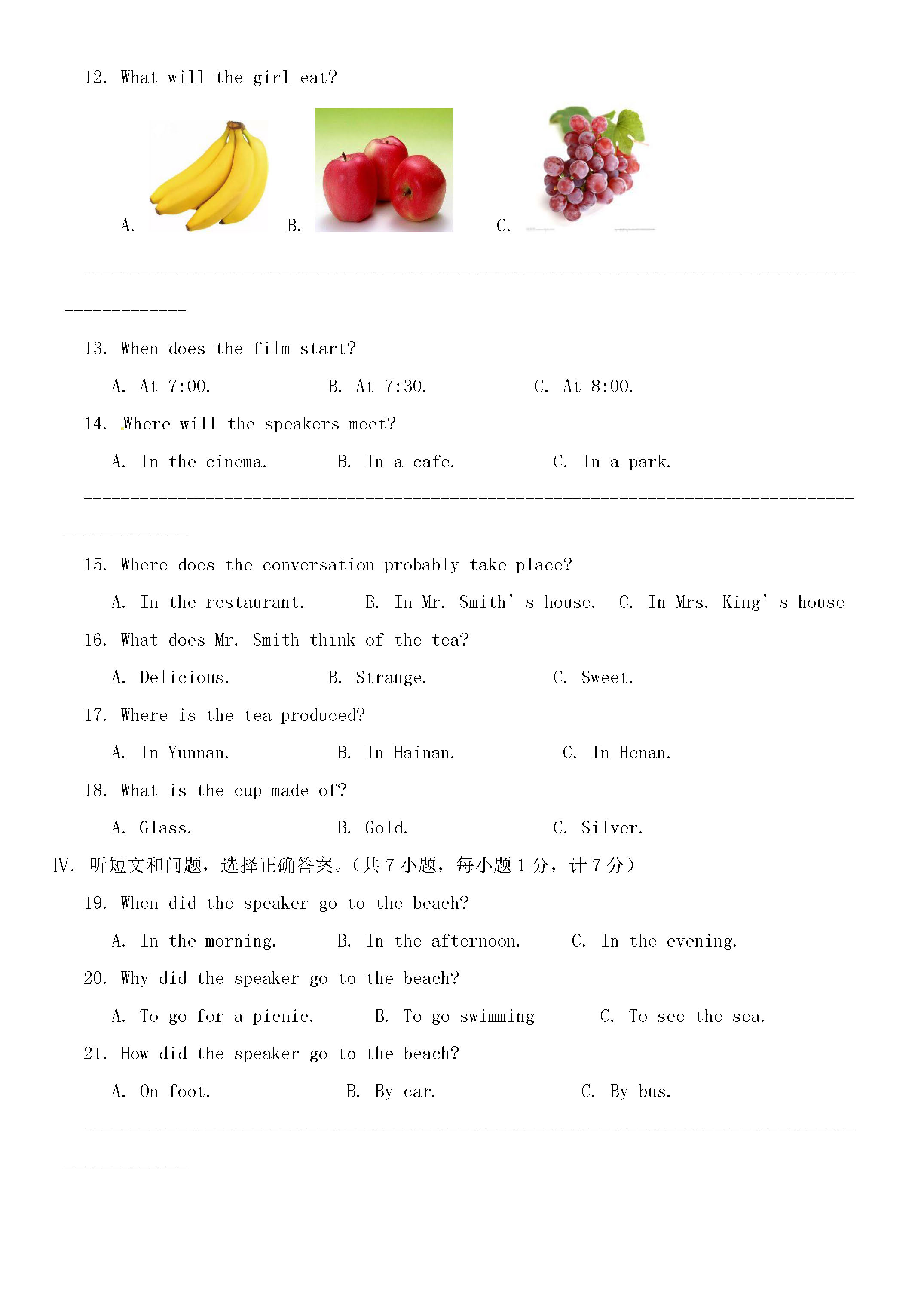 2018-2019八年级英语下册期末试题含答案（人教新目标版）