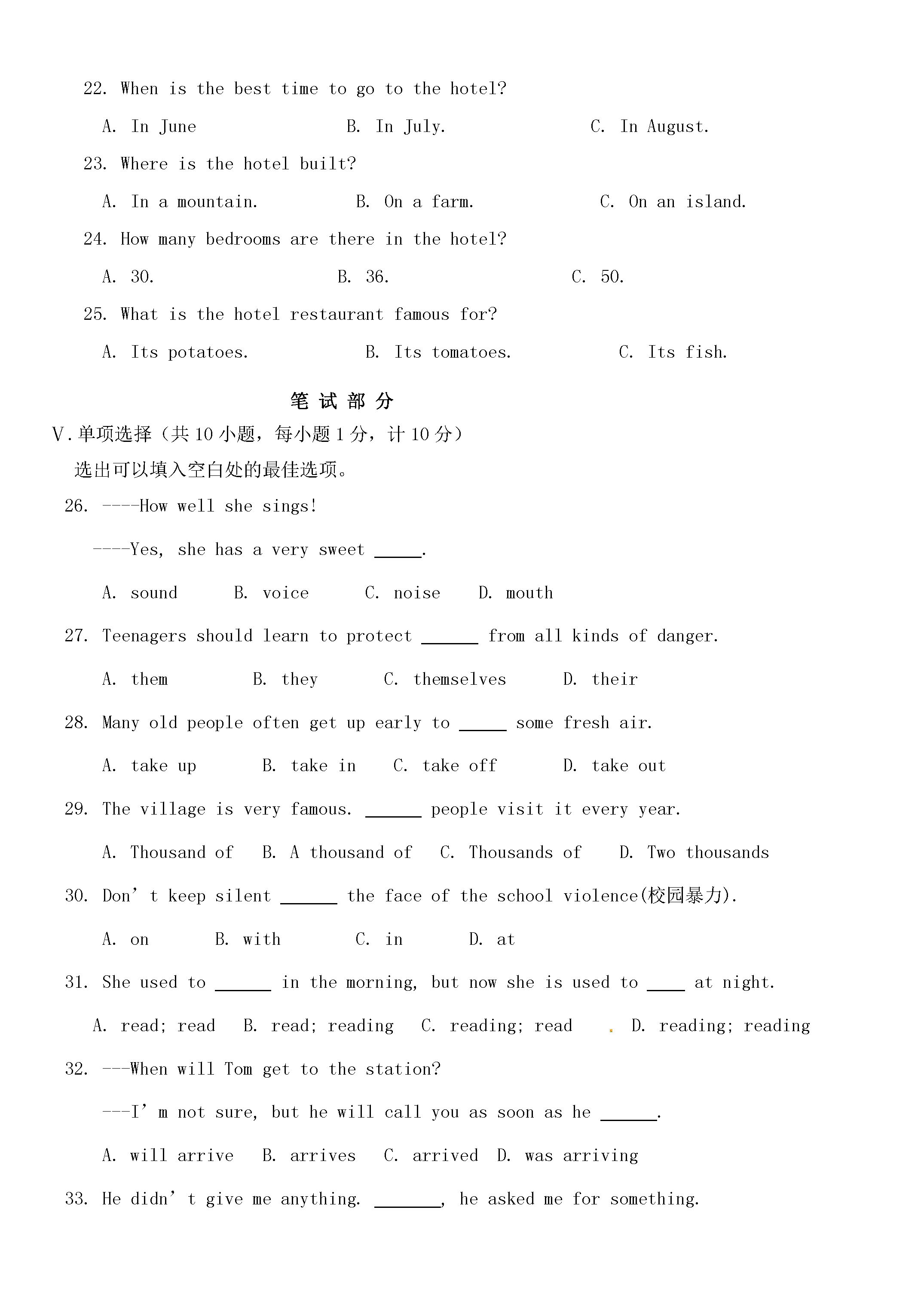 2018-2019八年级英语下册期末试题含答案（人教新目标版）