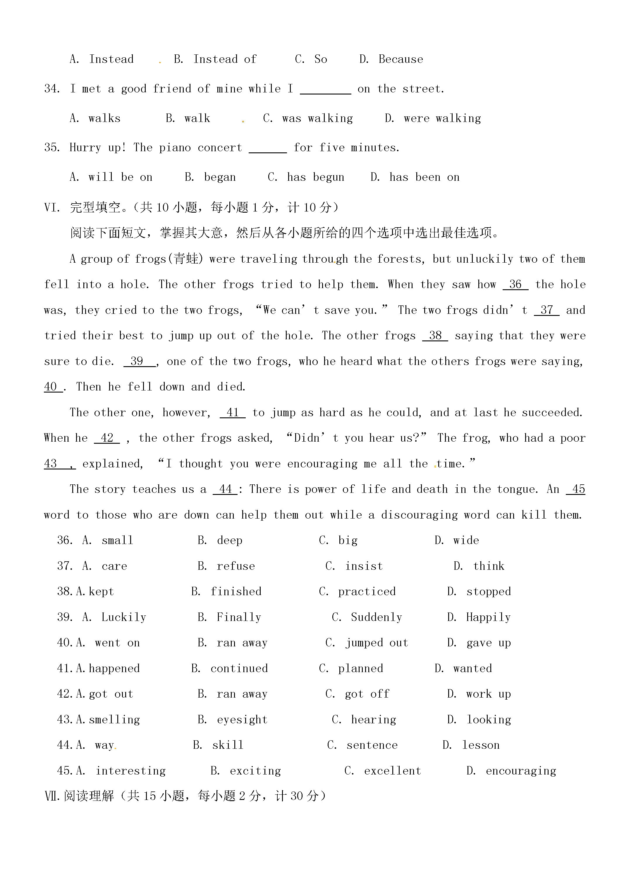 2018-2019八年级英语下册期末试题含答案（人教新目标版）