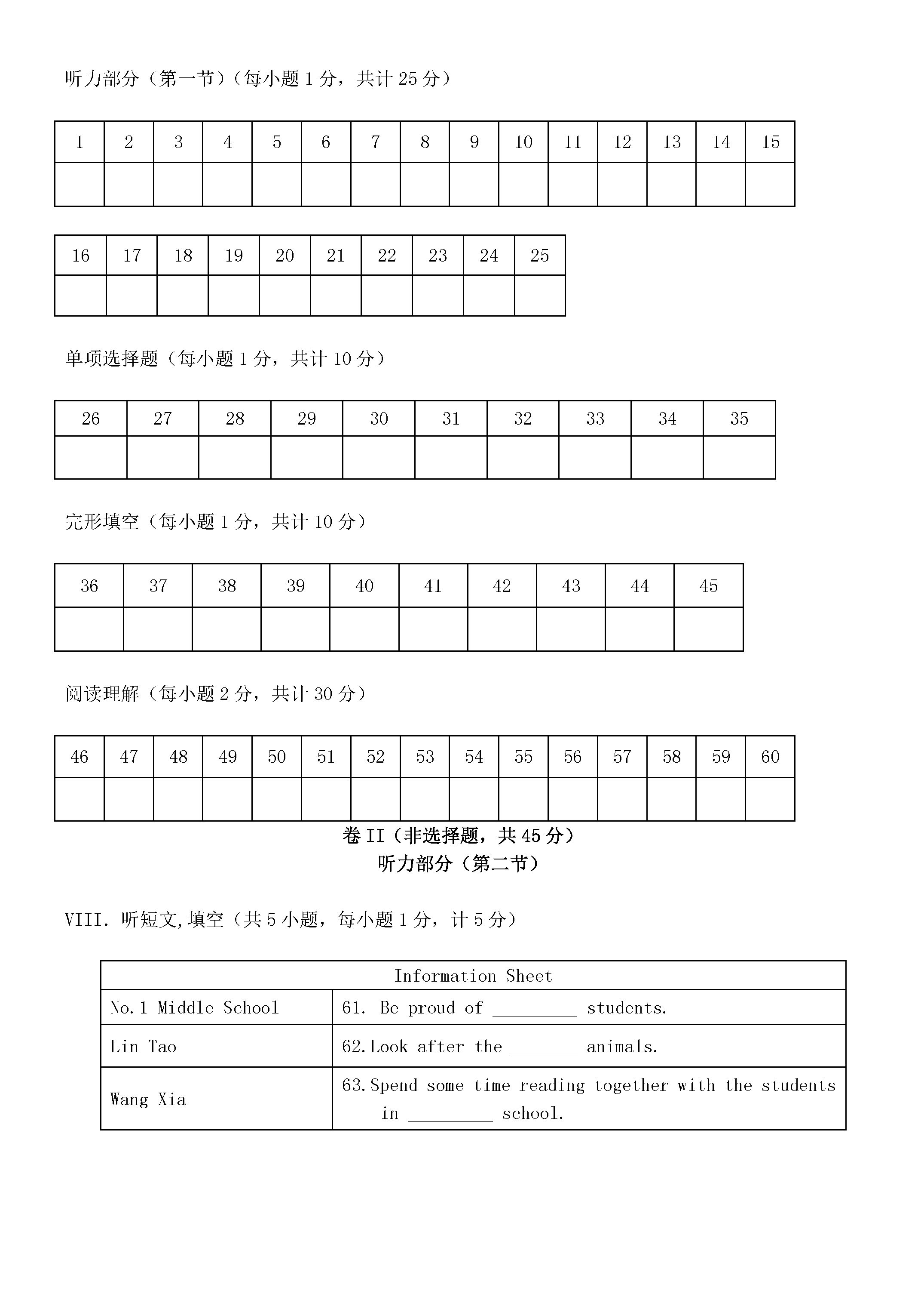 2018-2019八年级英语下册期末试题含答案（人教新目标版）