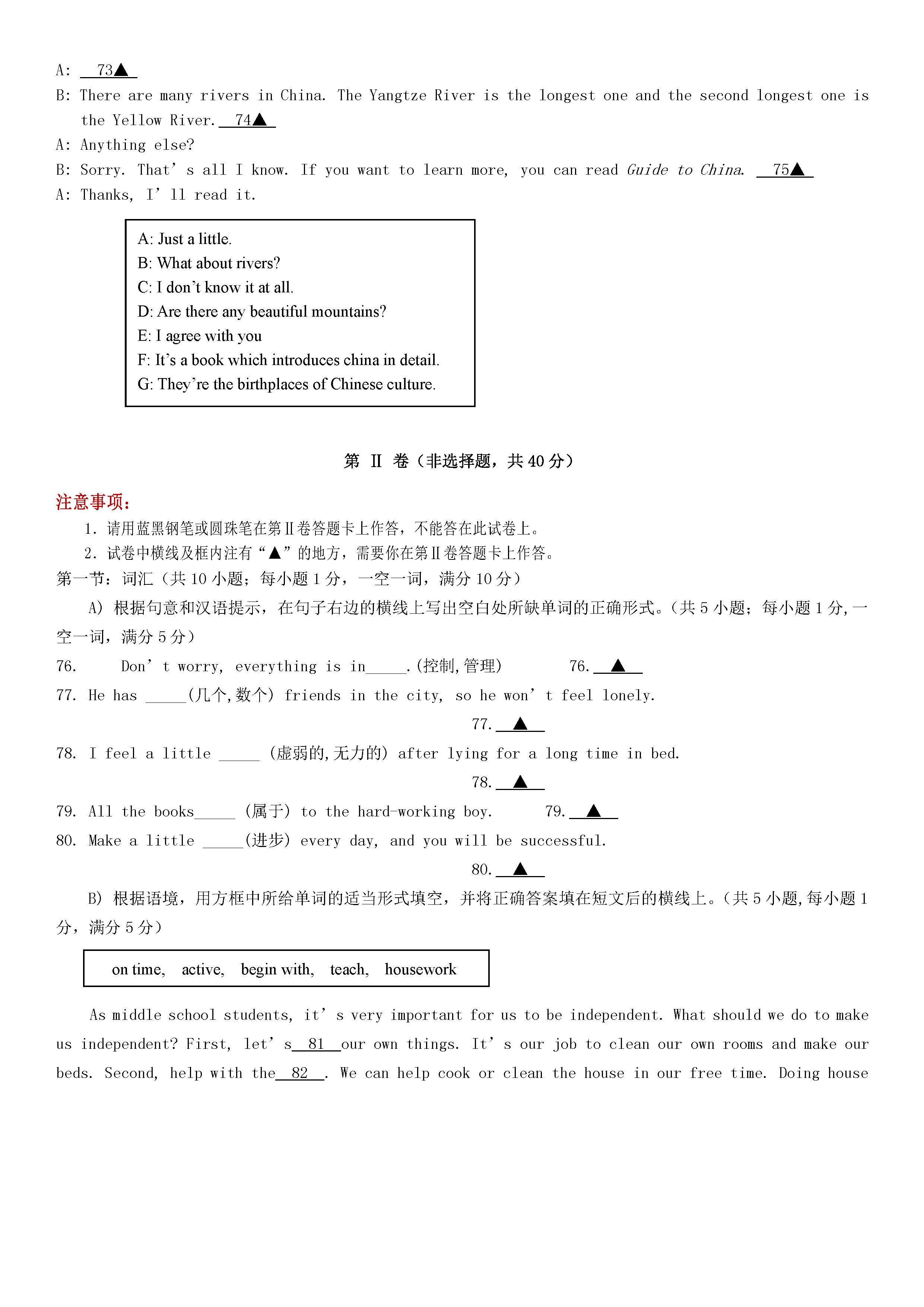 遂宁市市中区2018-2019八年级英语下册期末测试题含答案