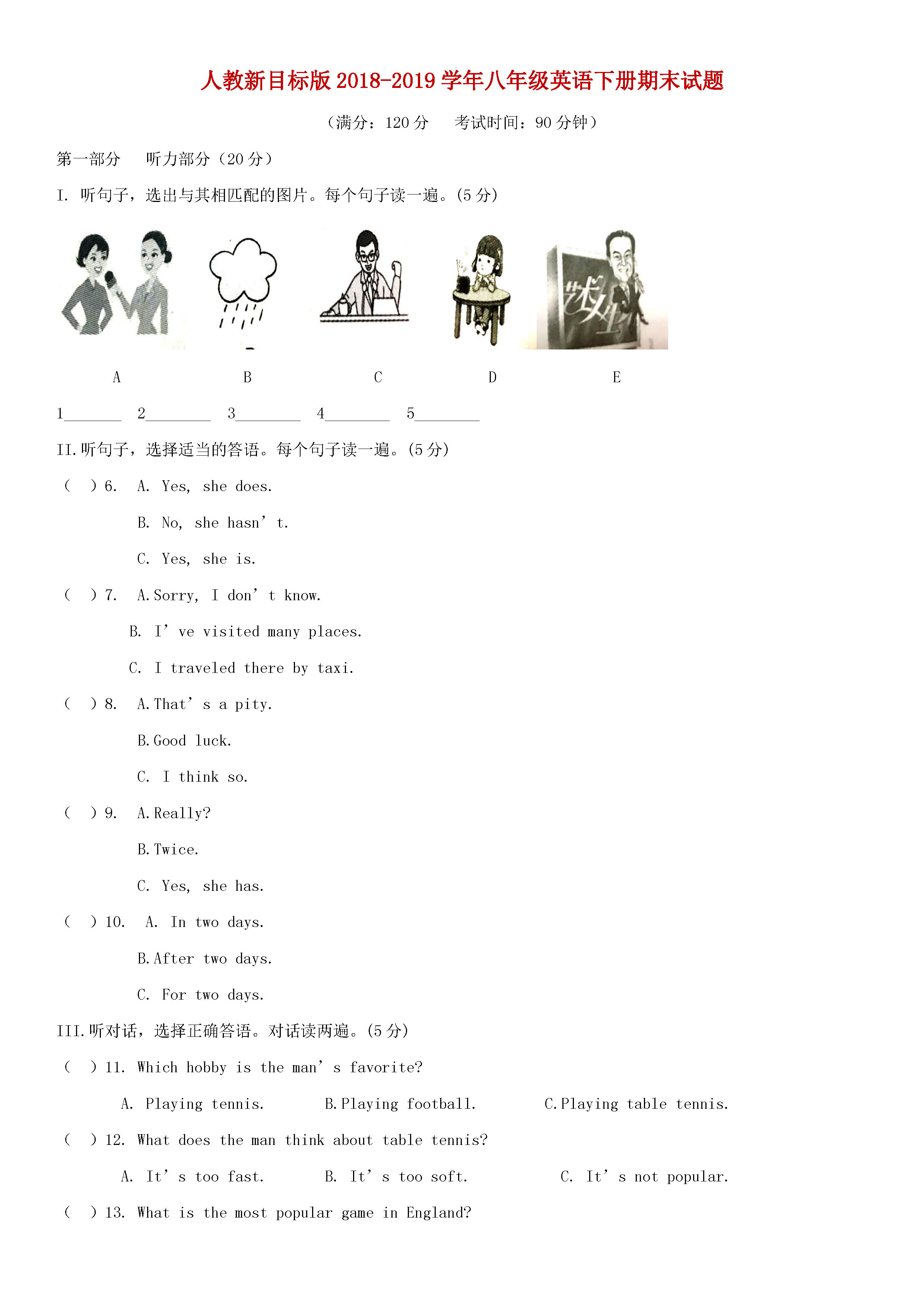 2018-2019八年级英语下册期末测试题含答案（人教新目标版）