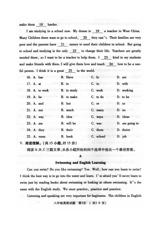 陕西省岐山县2018-2019八年级英语下册期末测试题含答案