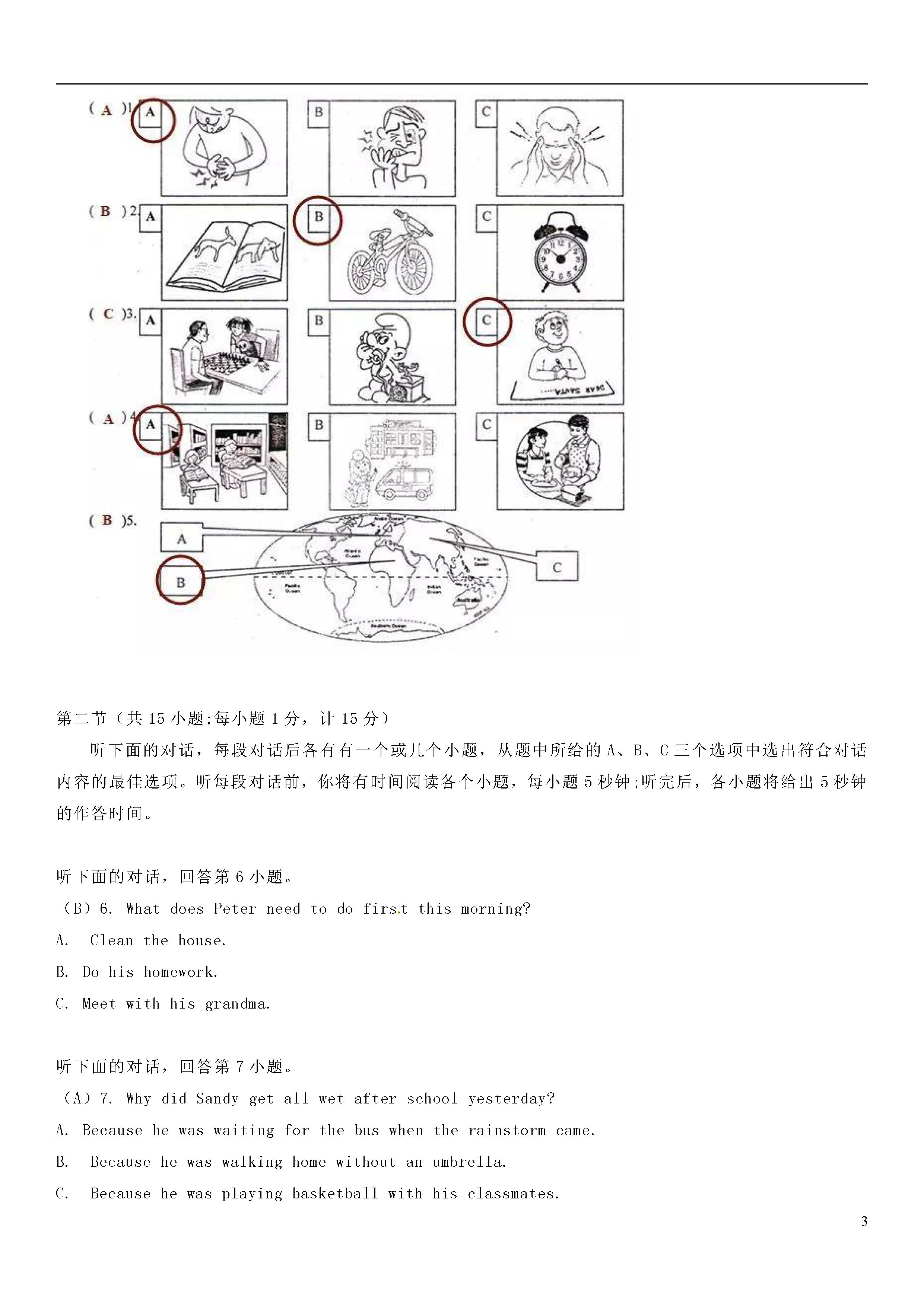 人教新目标版2018-2019初二年级下册英语期末测试题含答案