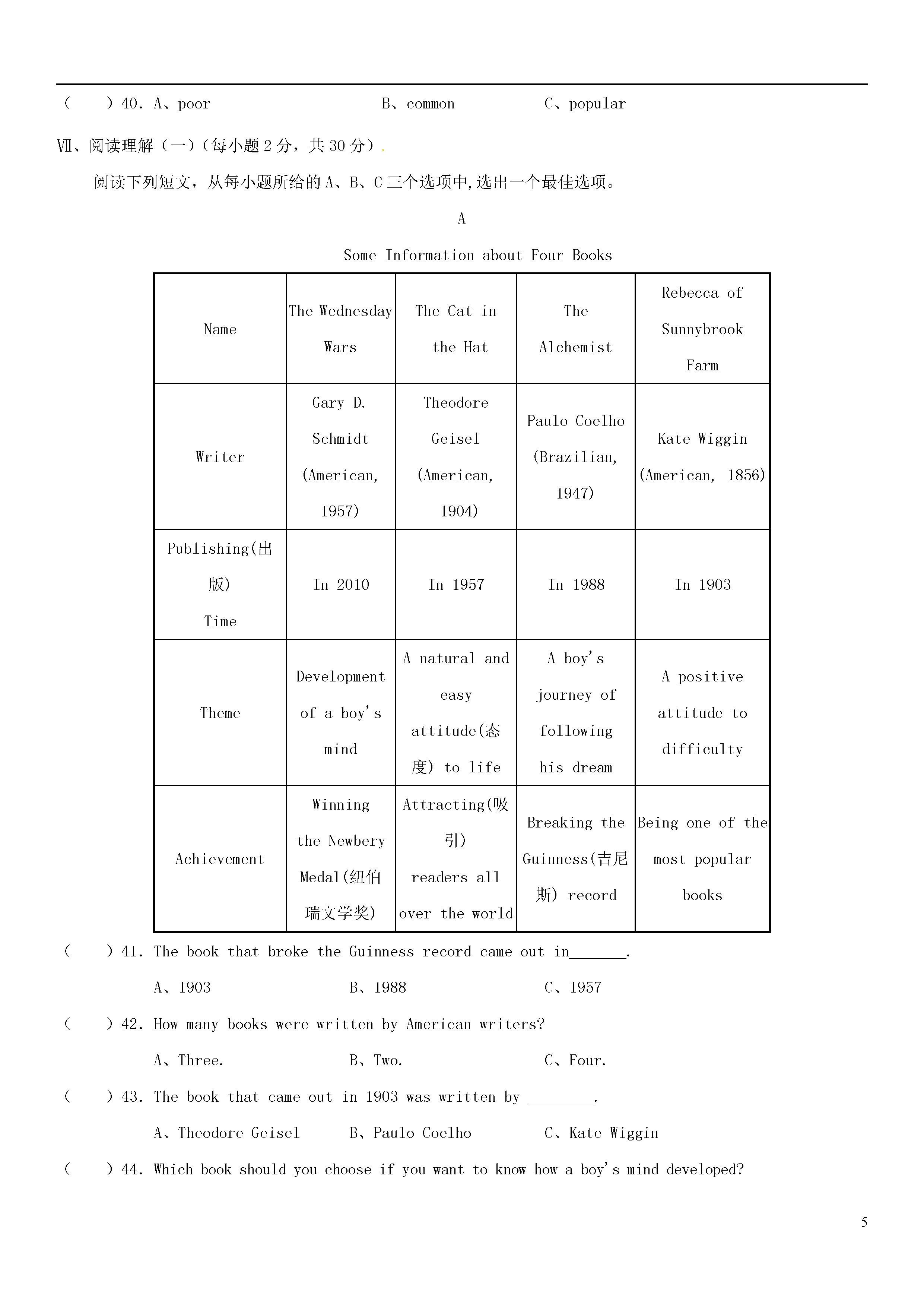 山西农大附属学校2018-2019八年级英语下册期末试题含答案