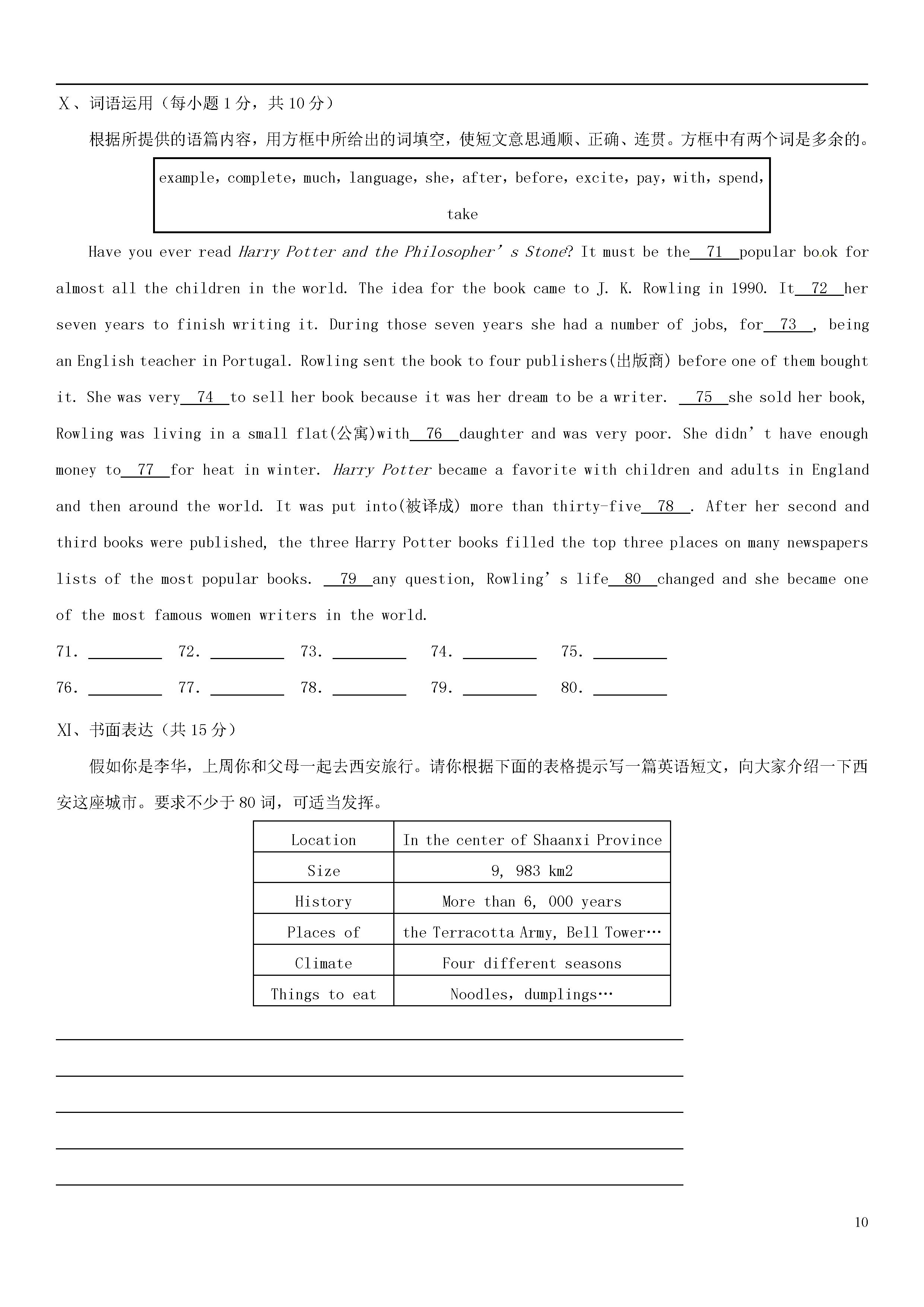 山西农大附属学校2018-2019八年级英语下册期末试题含答案