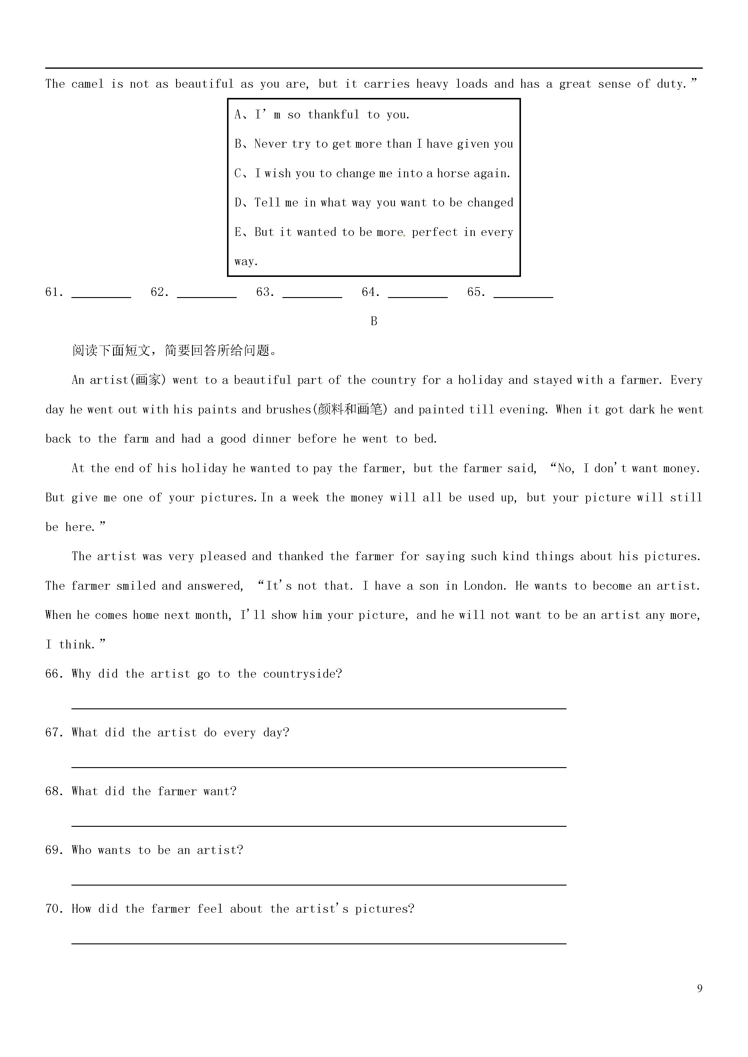 山西农大附属学校2018-2019八年级英语下册期末试题含答案