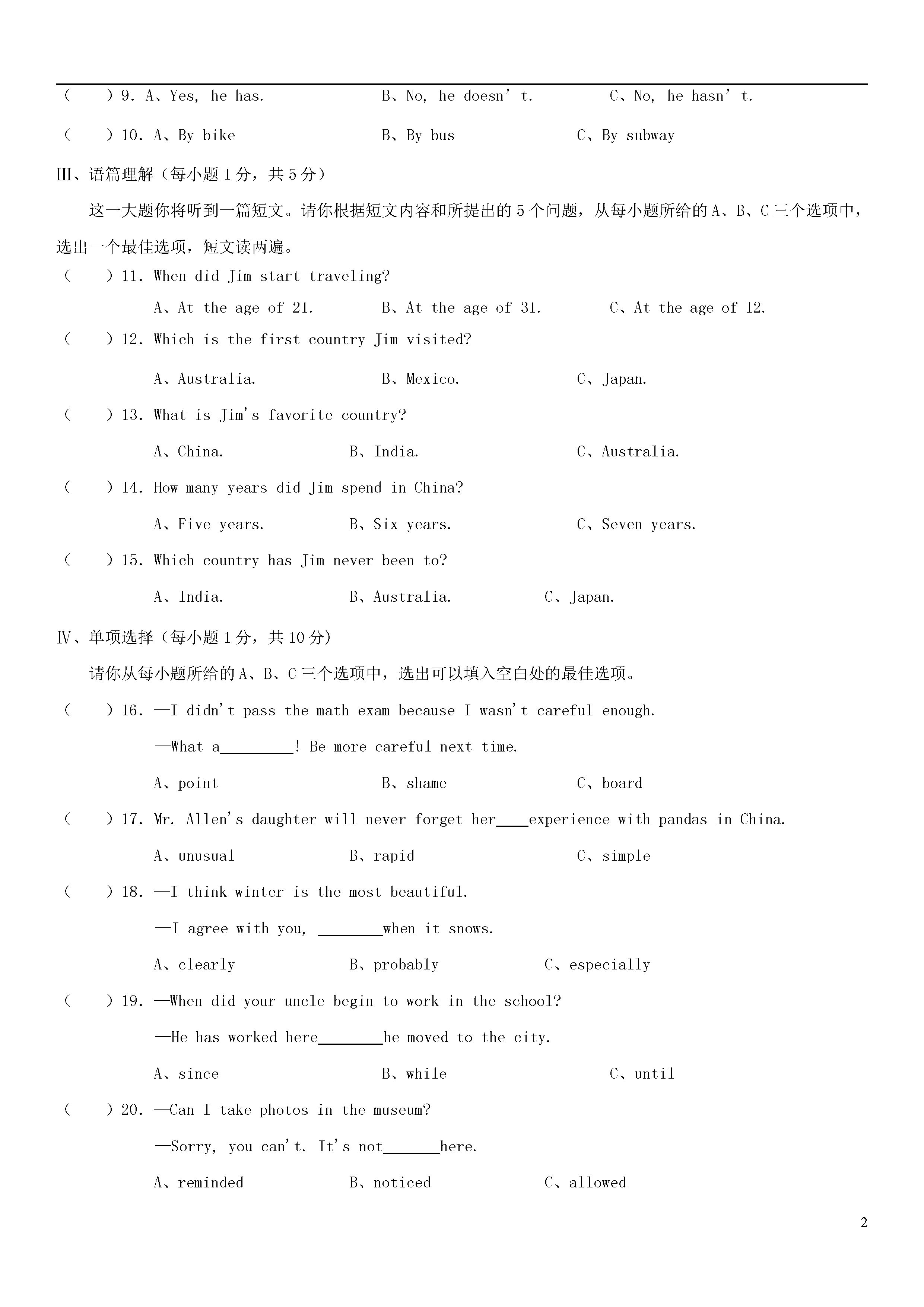 人教新目标版2018-2019初二年级英语下册期末测试题含答案
