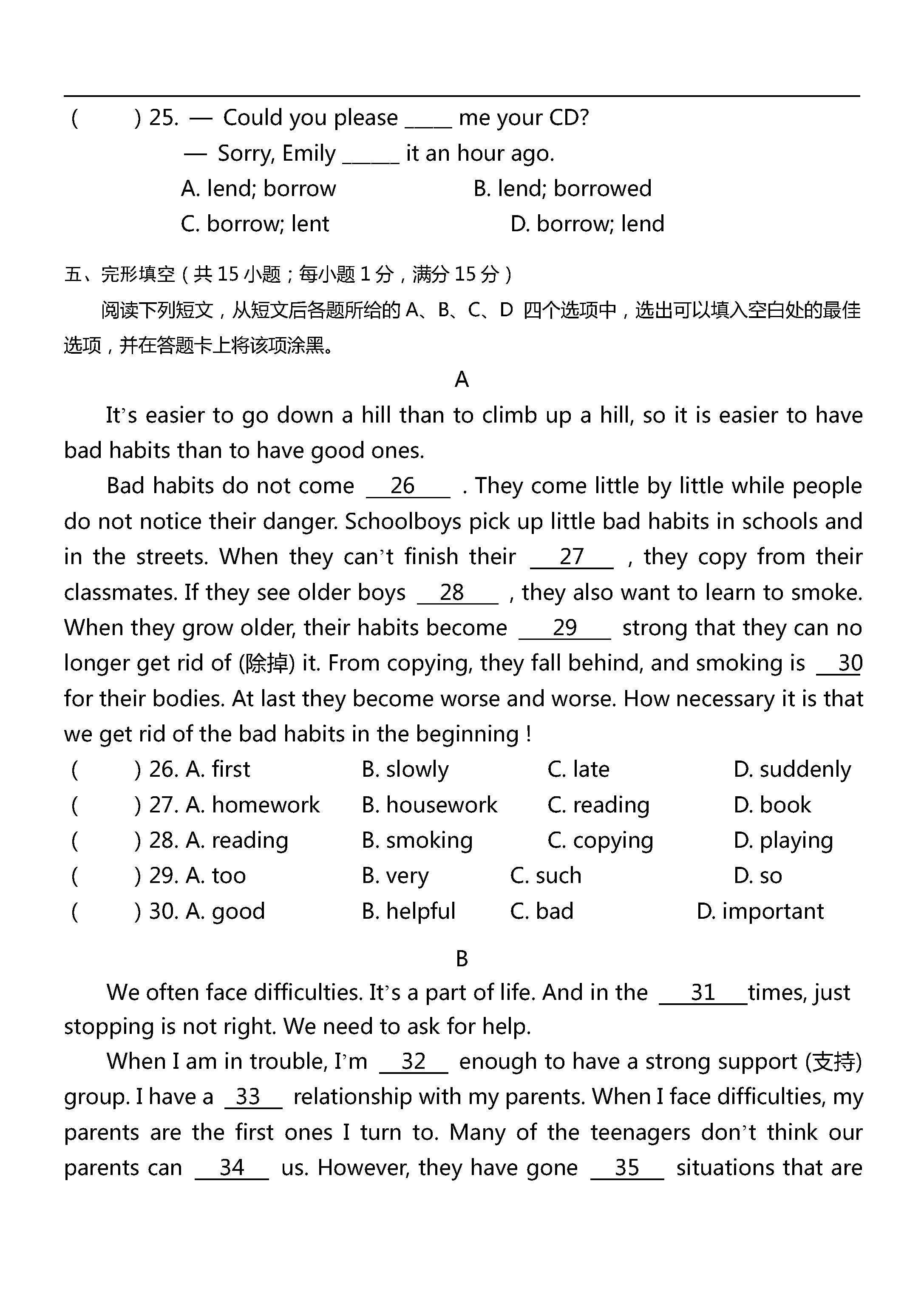 四川雅安市2018-2019八年级英语下册期末测试题含答案