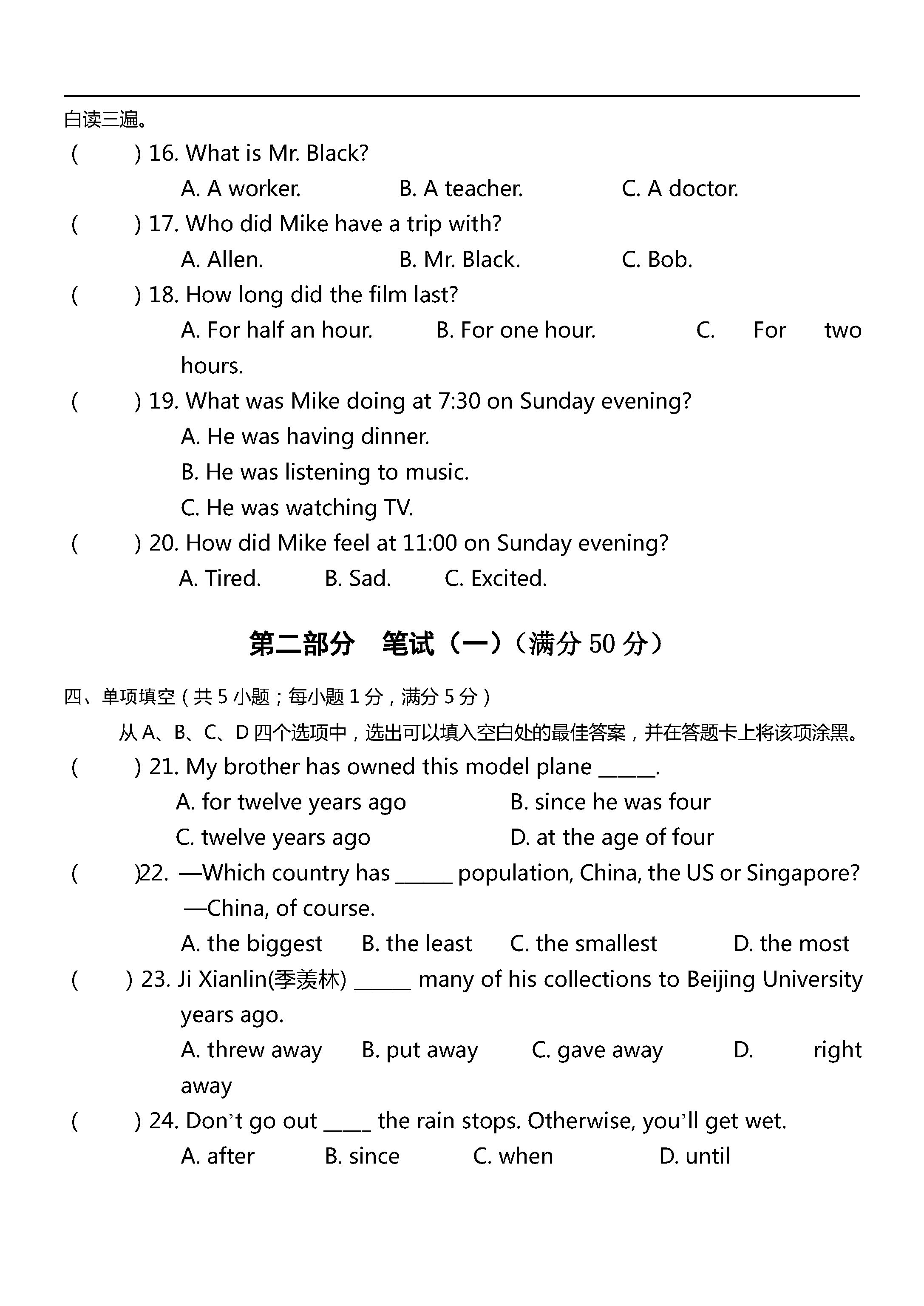 四川雅安市2018-2019八年级英语下册期末测试题含答案