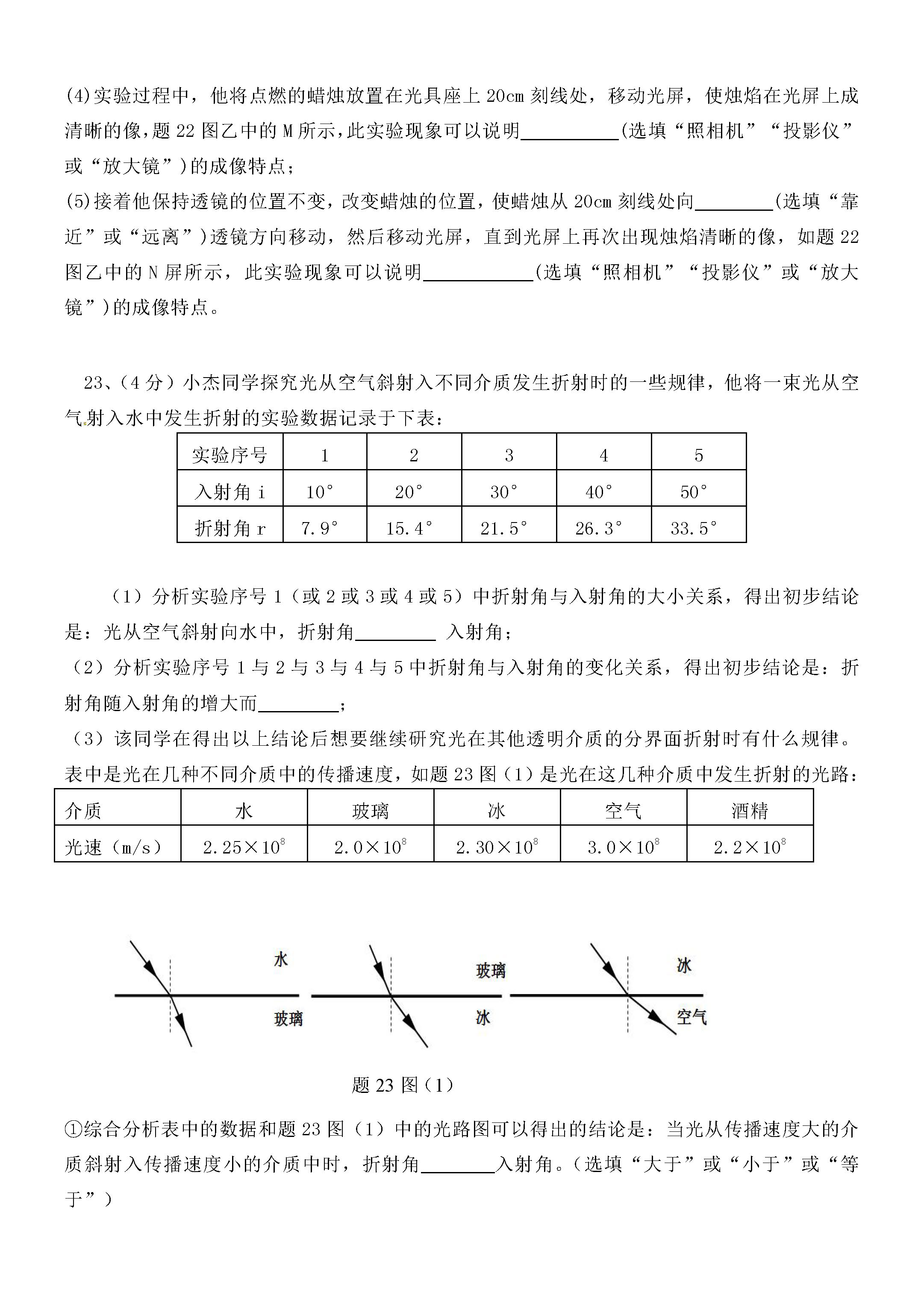 广东汕头市澄海区2018-2019八年级物理上册期末试题附答案