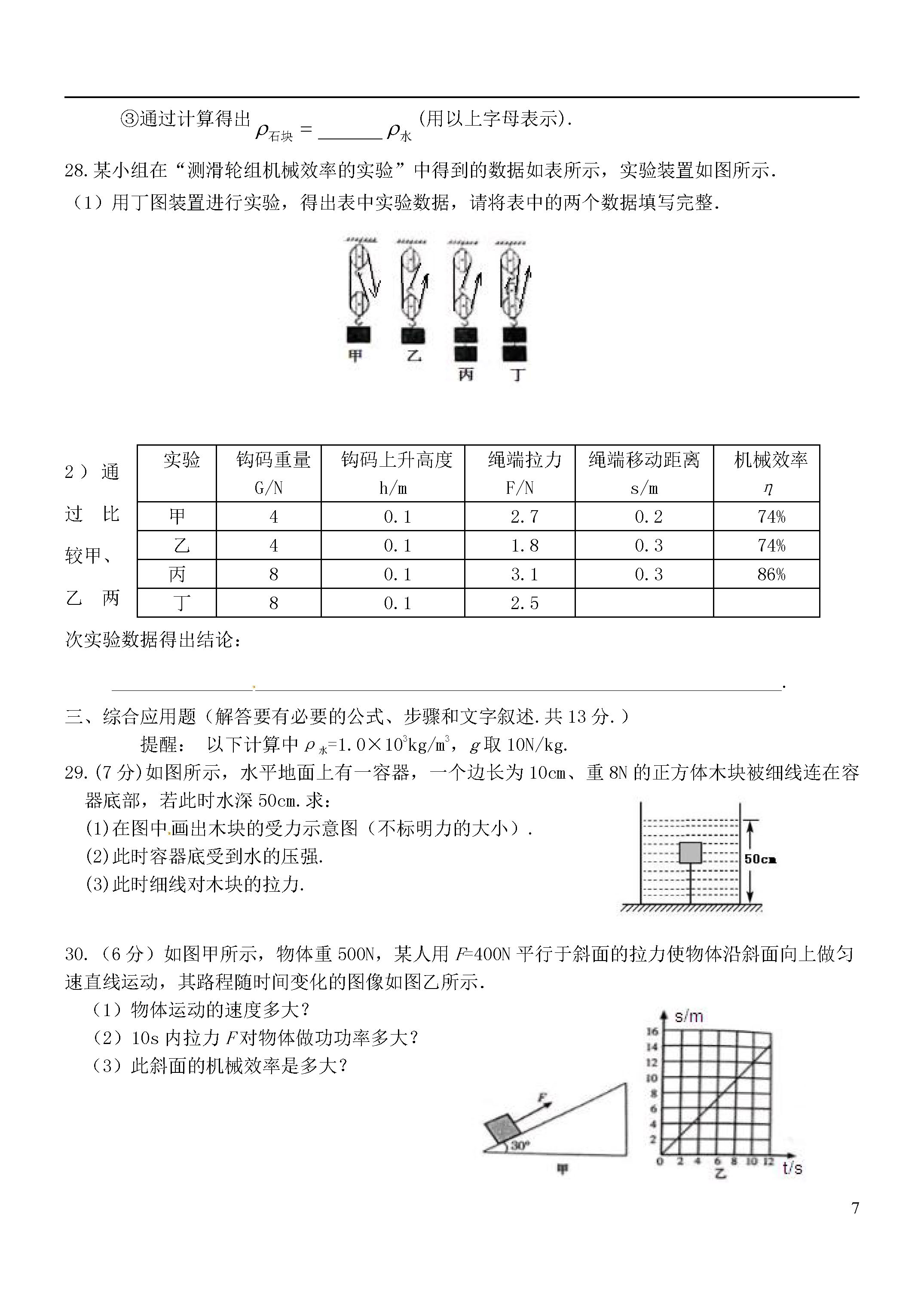 河北保定市2018-2019初二年级物理下册期末试题含答案