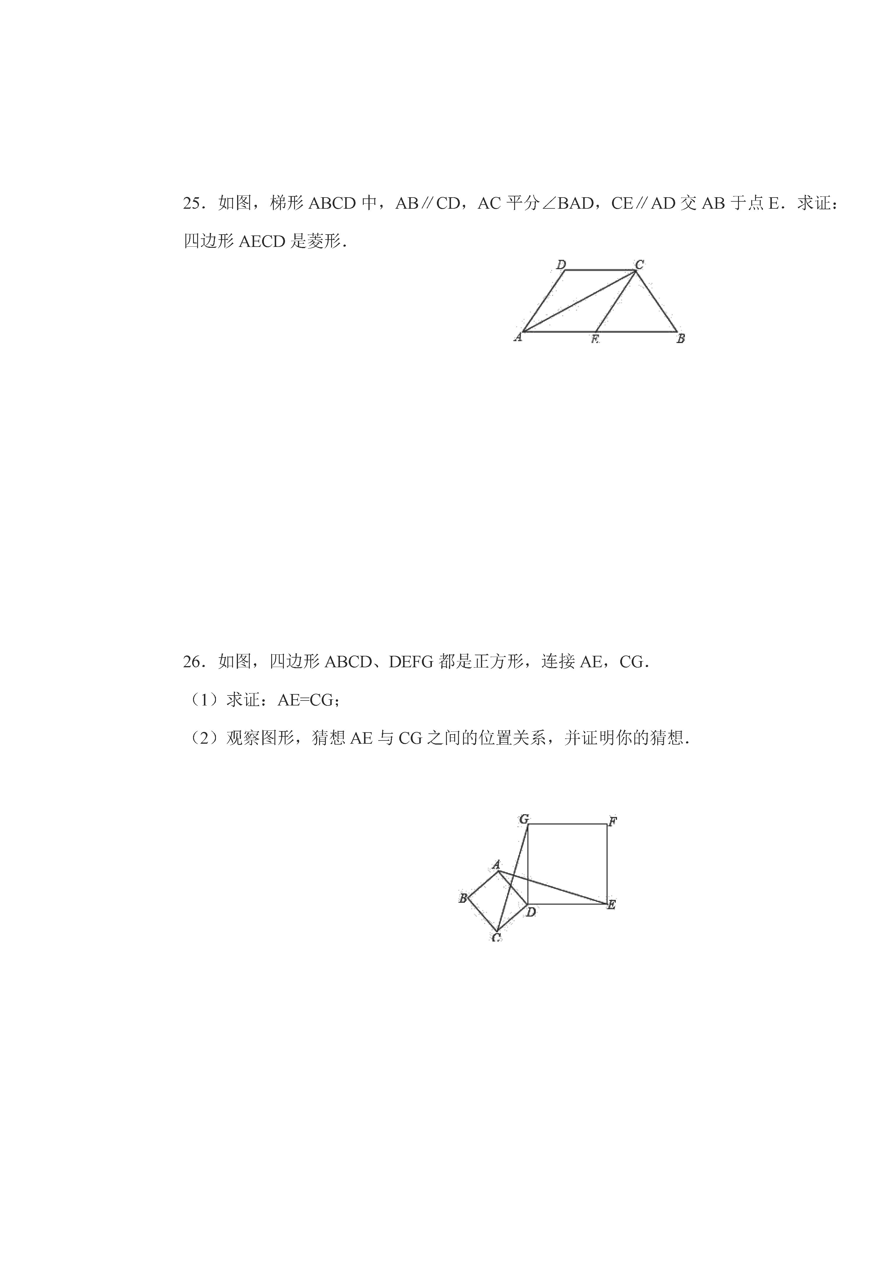 佳木斯市三中2018-2019八年级数学下册期中测试题含答案