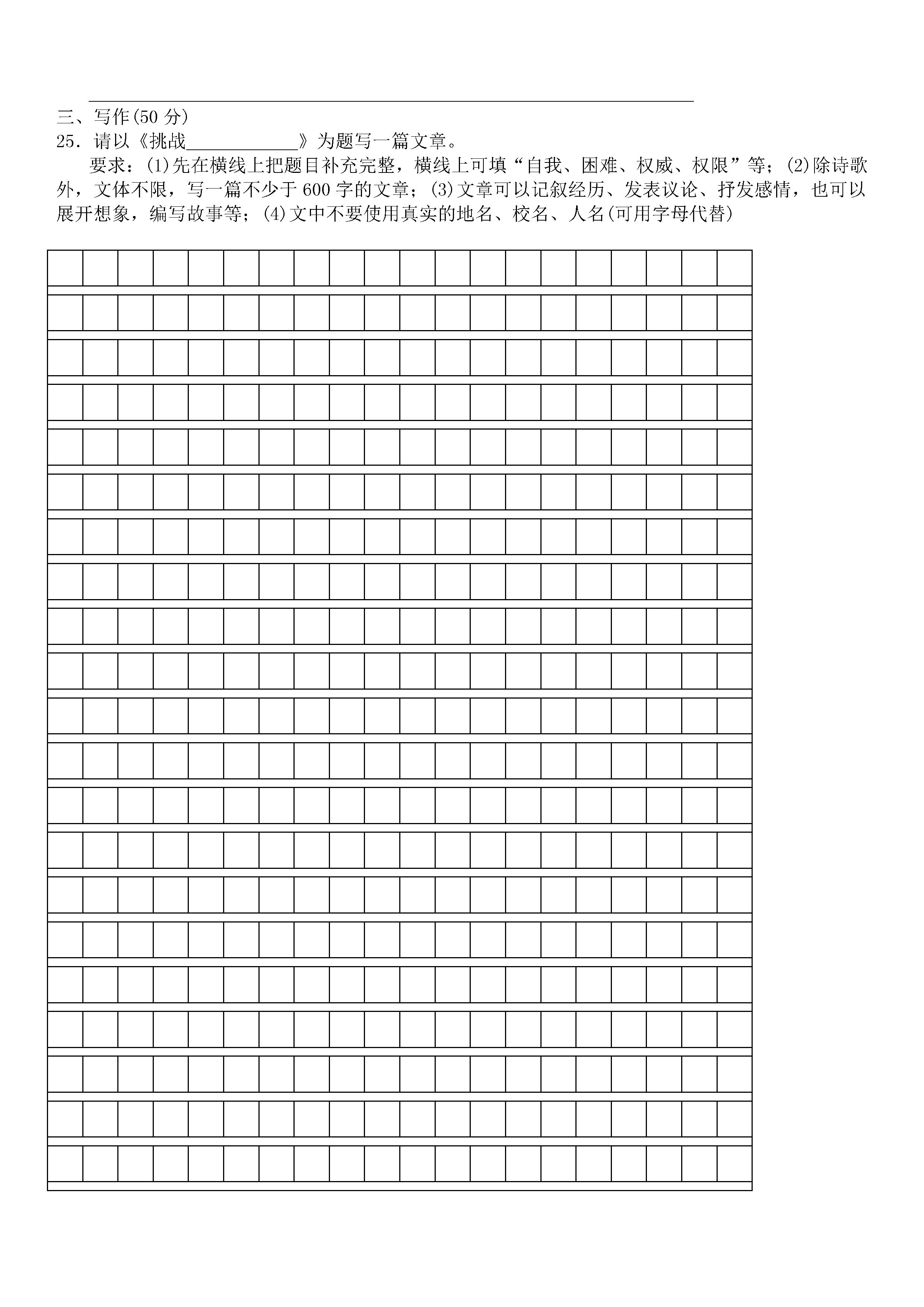 2018-2019初二年级语文上册期中测试题无答案