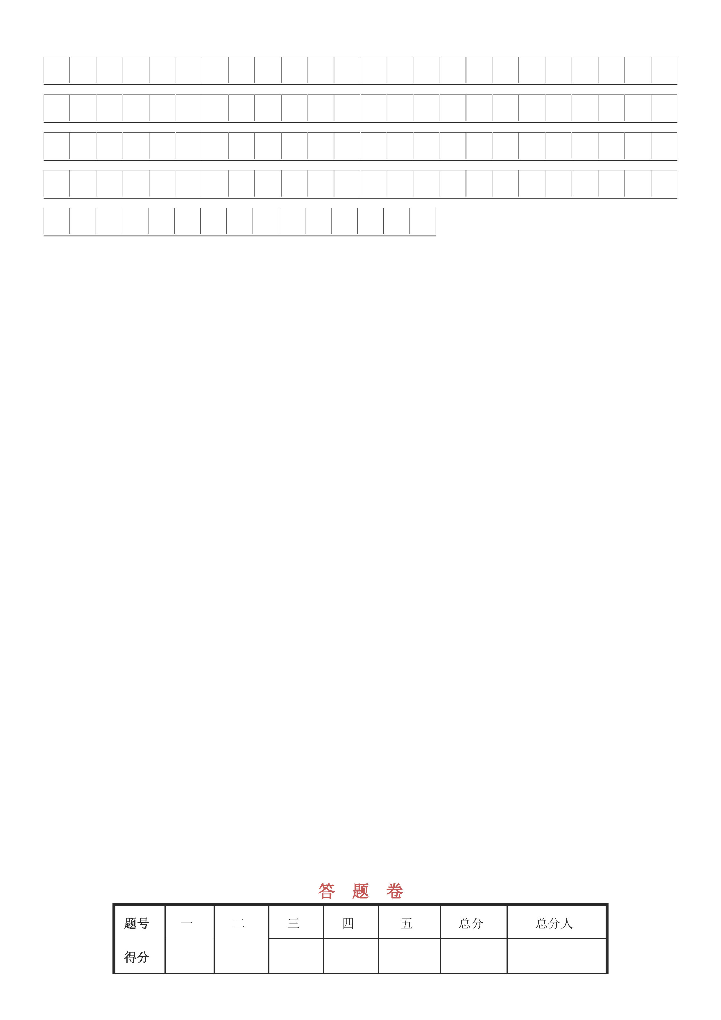 四川省江油市六校2018-2019八年级语文下册联考试题及答案