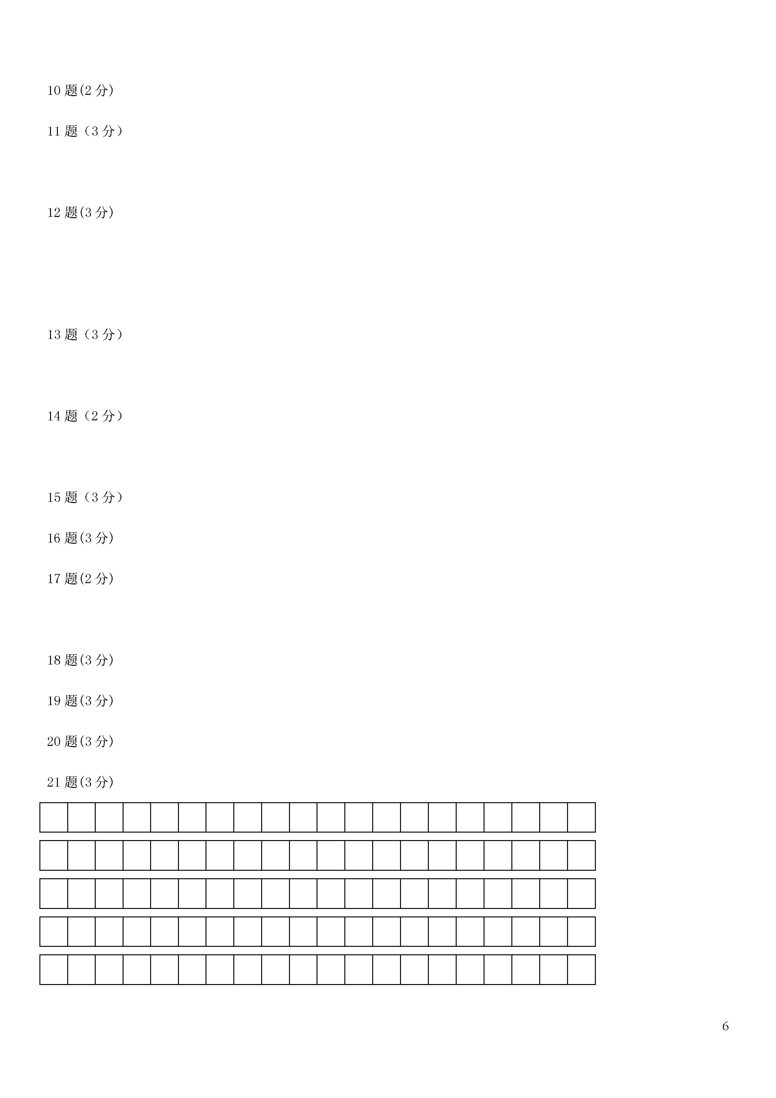 江苏省苏州市吴中区2018-2019八年级语文下册月考试题及答案