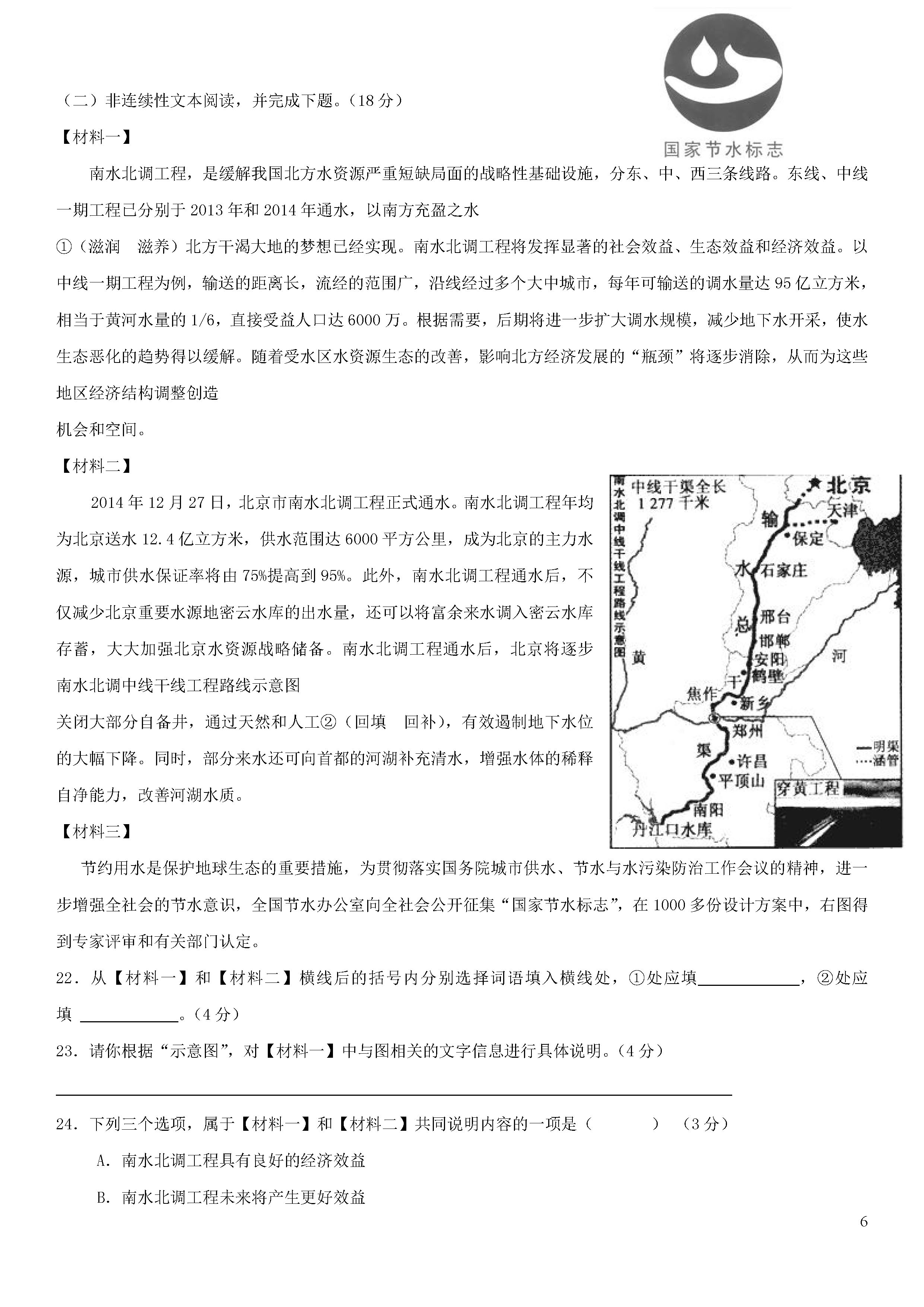 重庆市江津区2018-2019八年级语文下册月考试题及答案